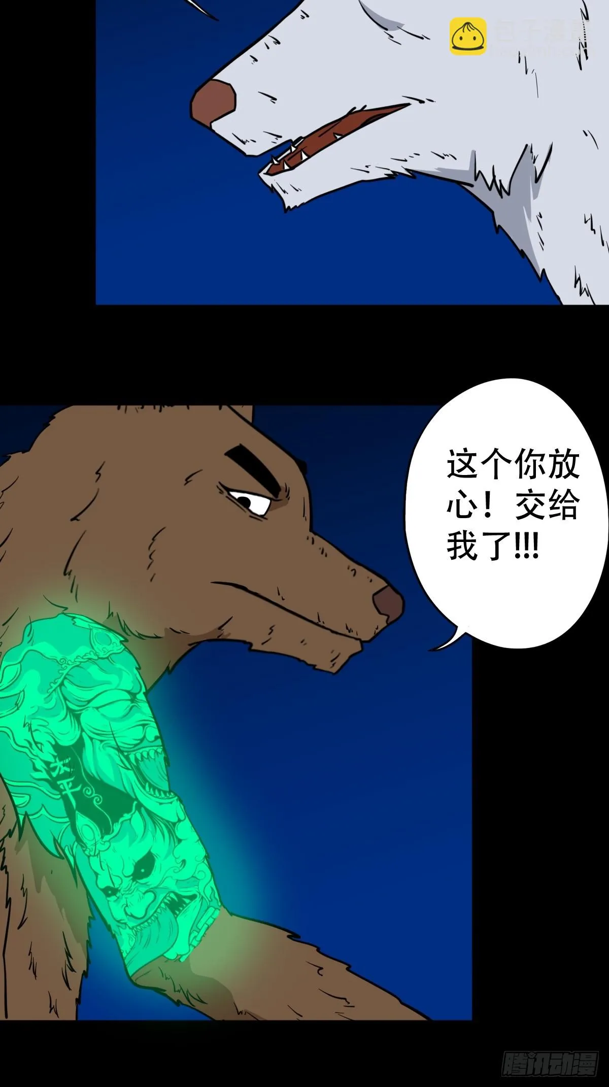 鸭先知 第14页