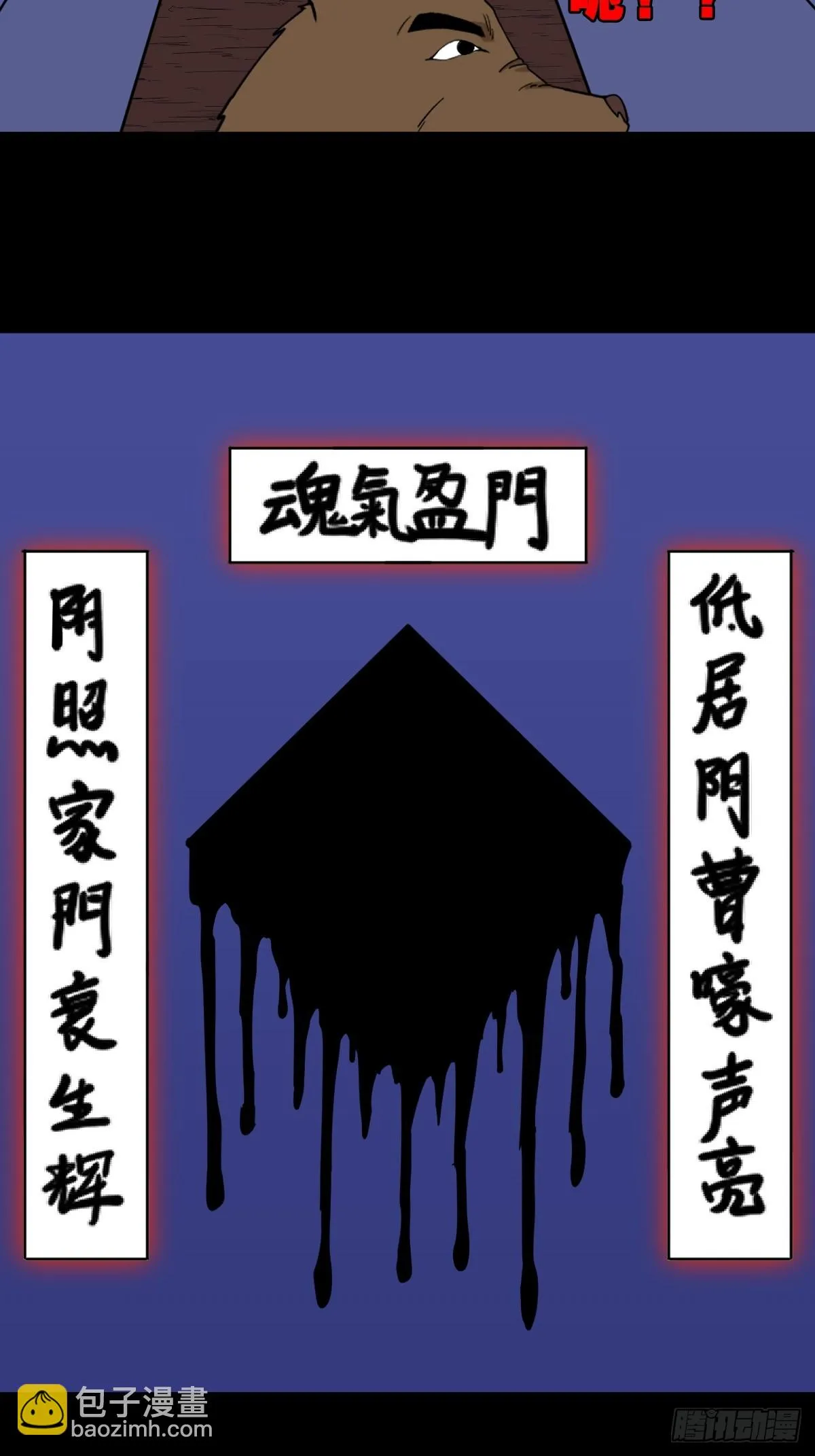 鸭先知 第27页