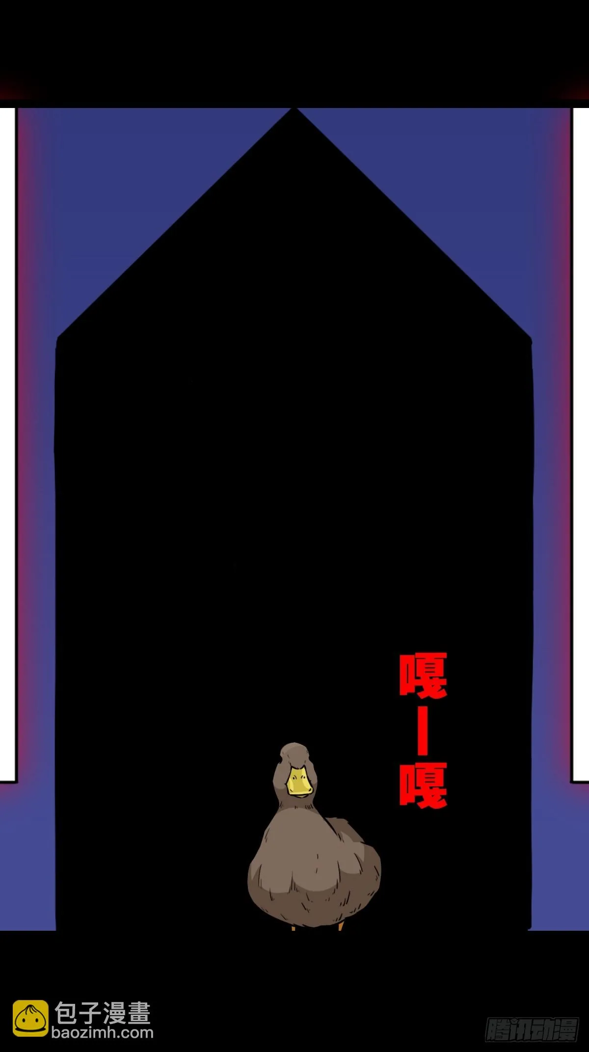 鸭先知 第29页