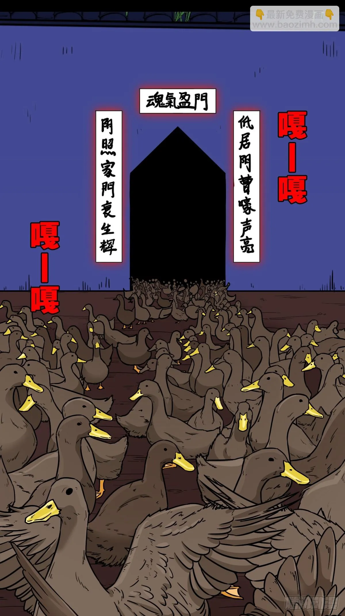 鸭先知 第30页