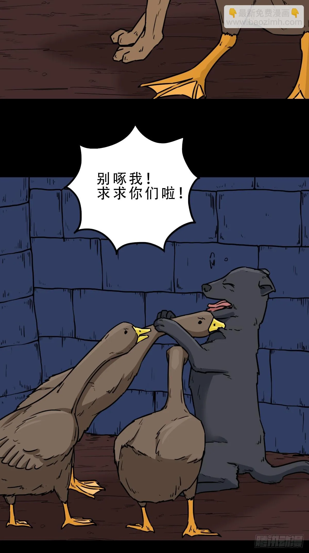 鸭先知 第33页