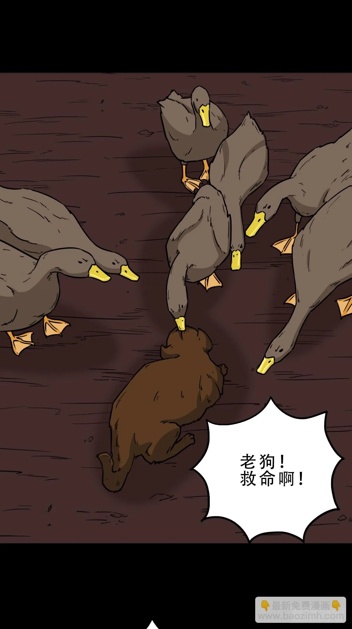 鸭先知 第34页
