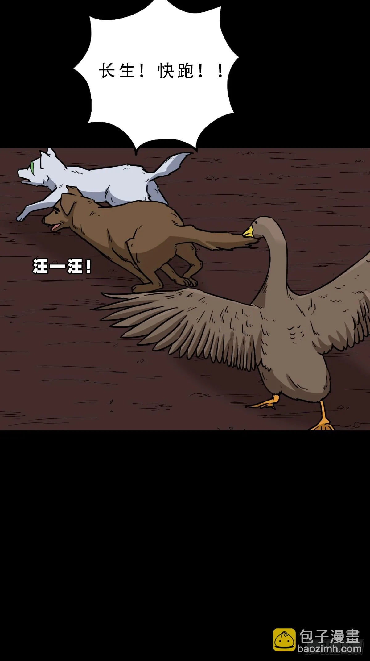 鸭先知 第35页