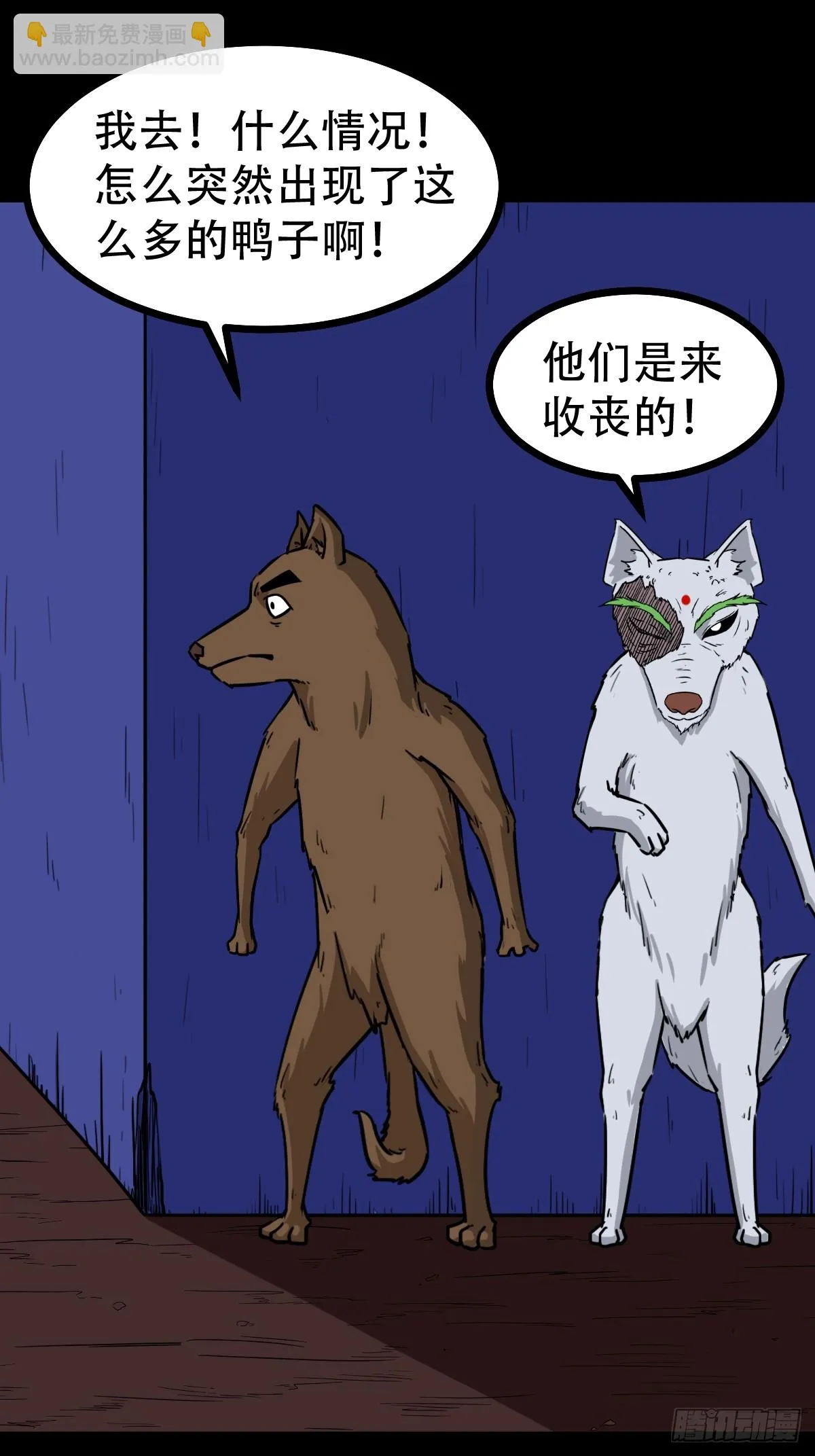 鸭先知 第36页