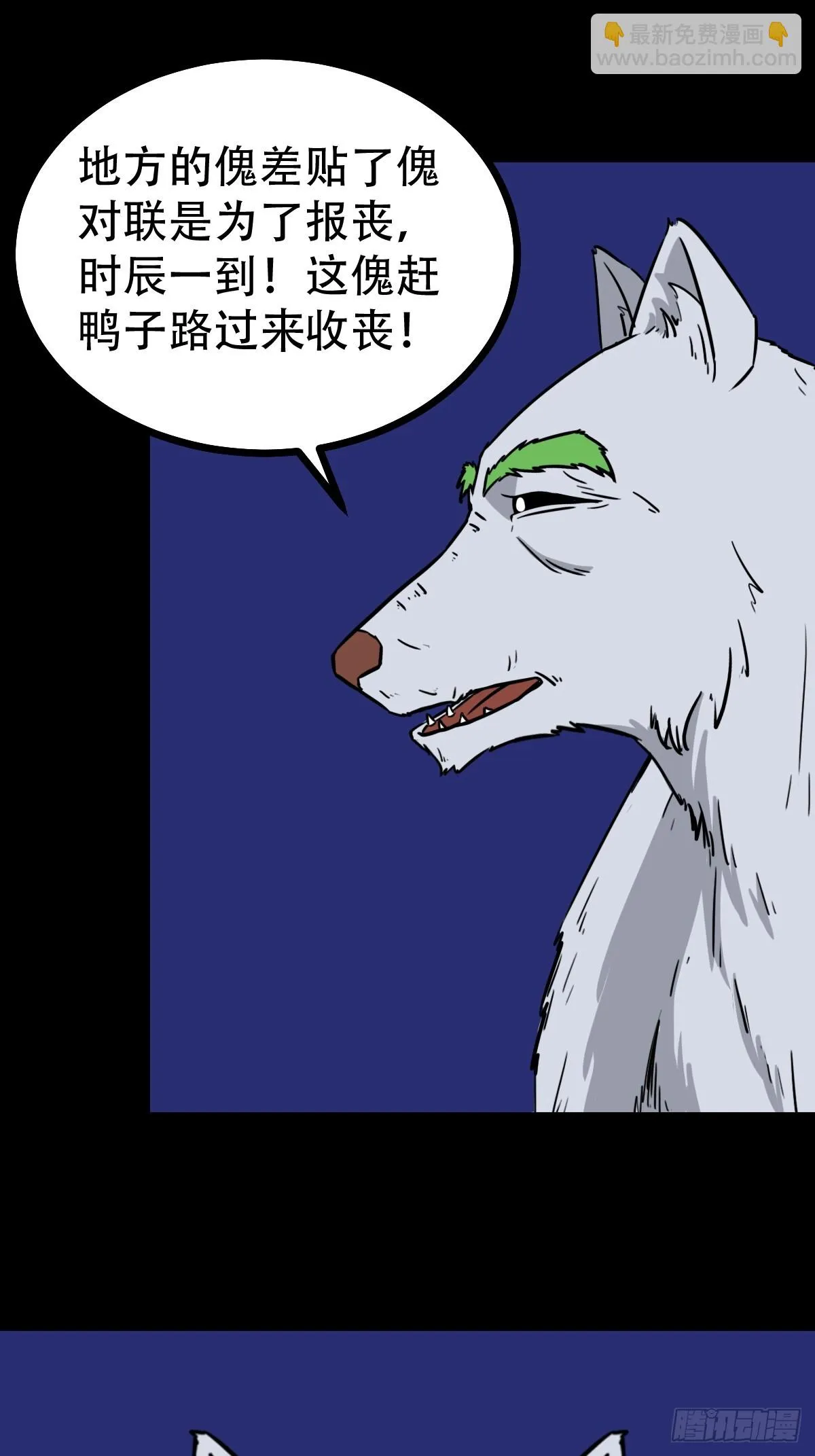 鸭先知 第37页