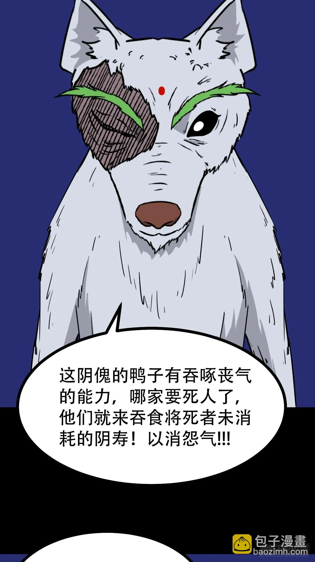 鸭先知 第38页