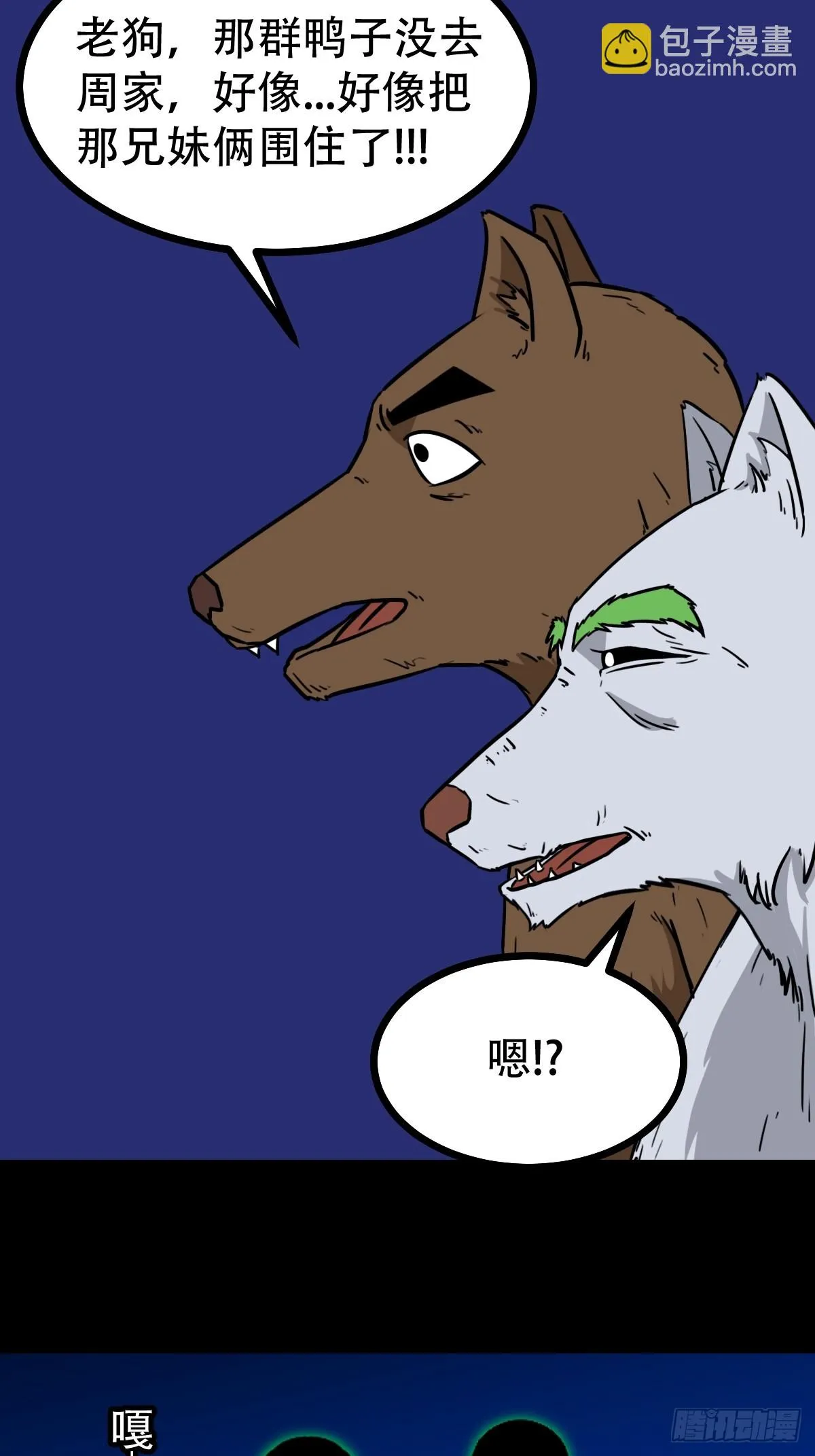 鸭先知 第39页