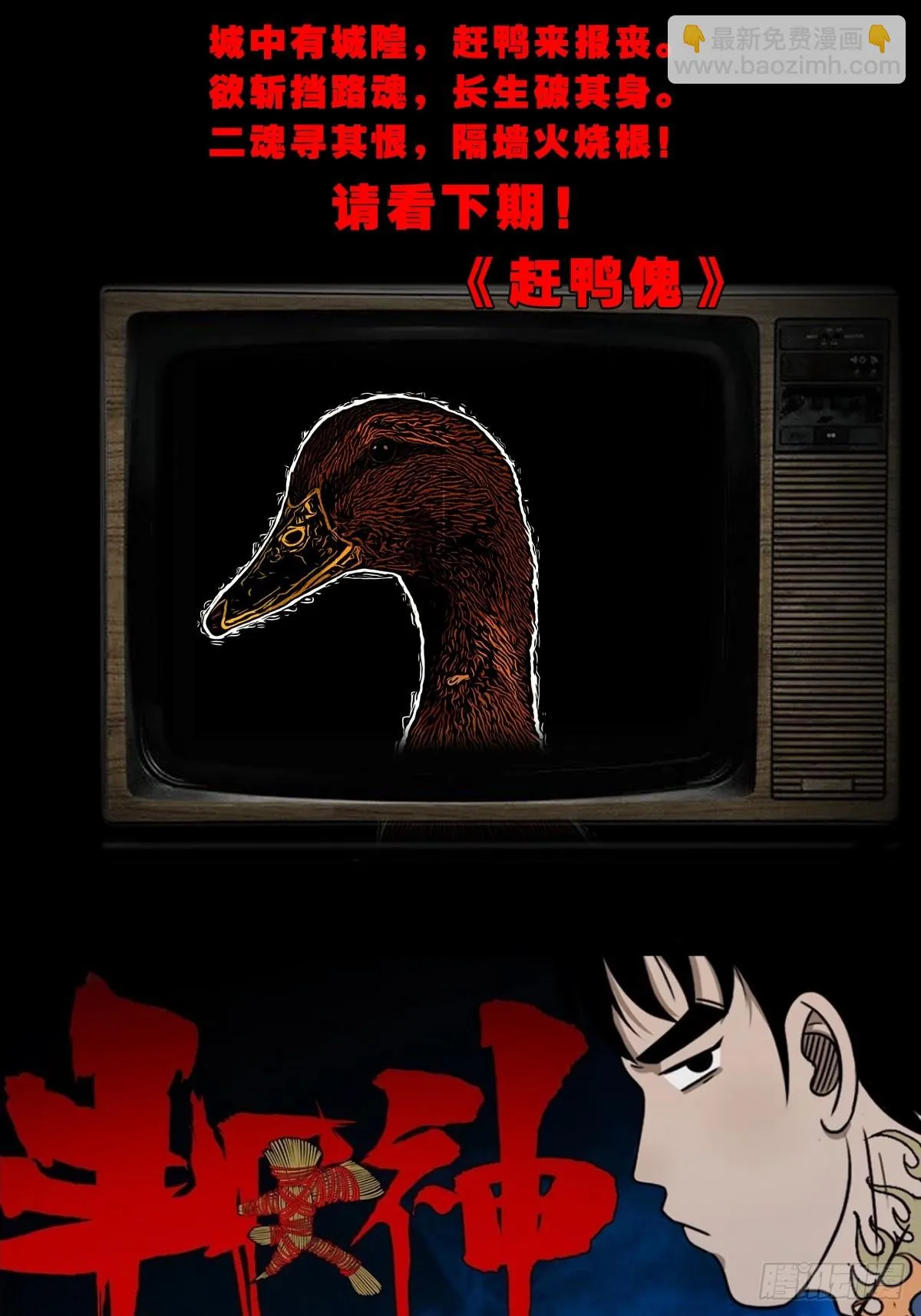 鸭先知 第42页