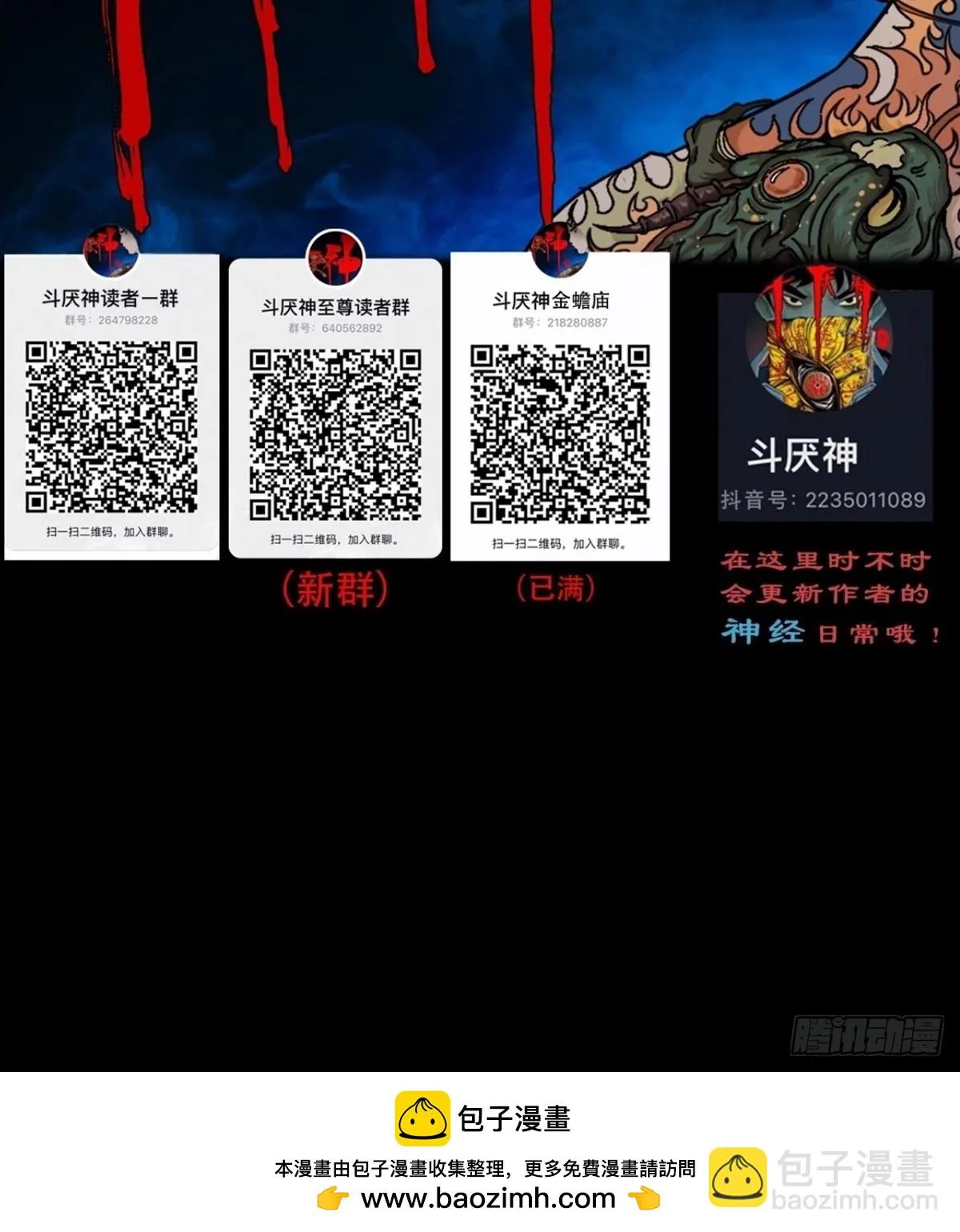 鸭先知 第43页