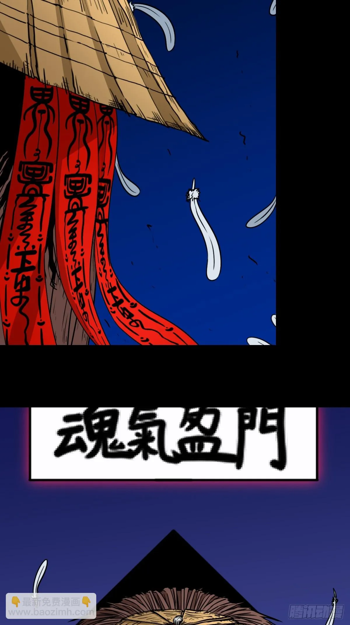 鸭先知·下 第2页