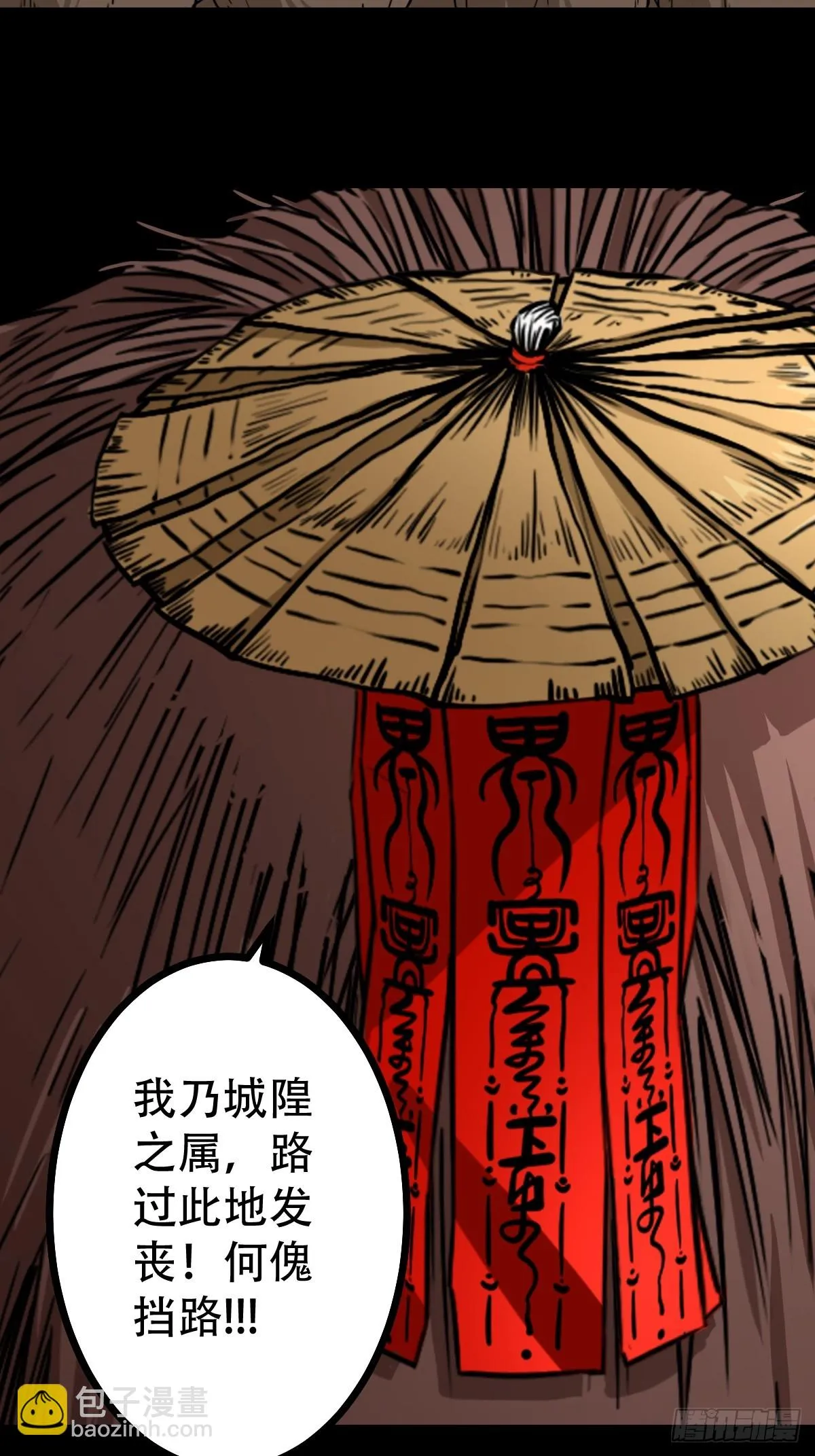 鸭先知·下 第4页