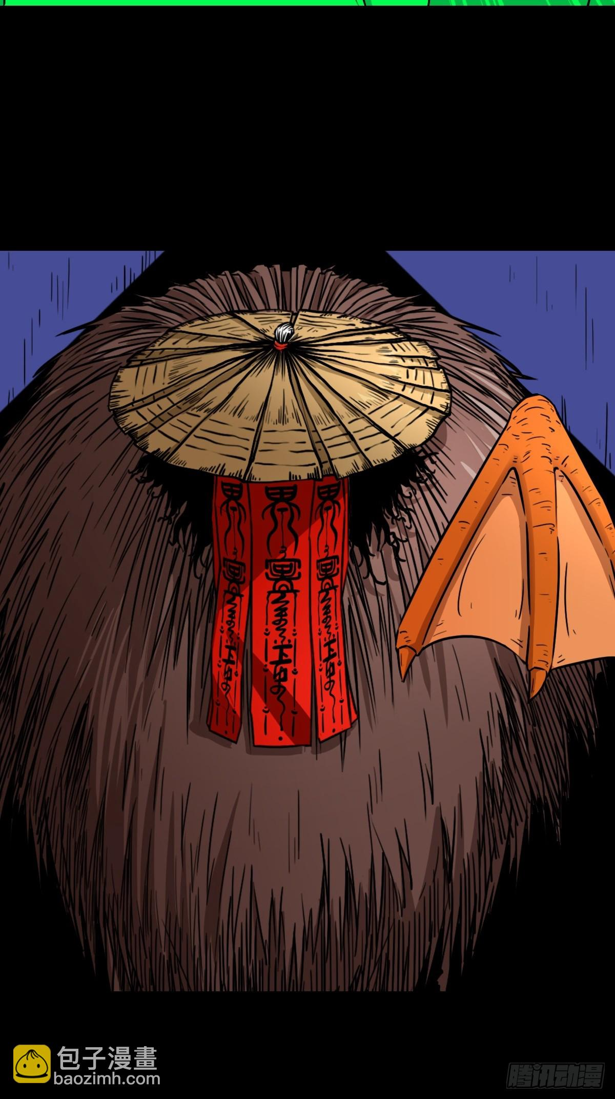 鸭先知·下 第6页