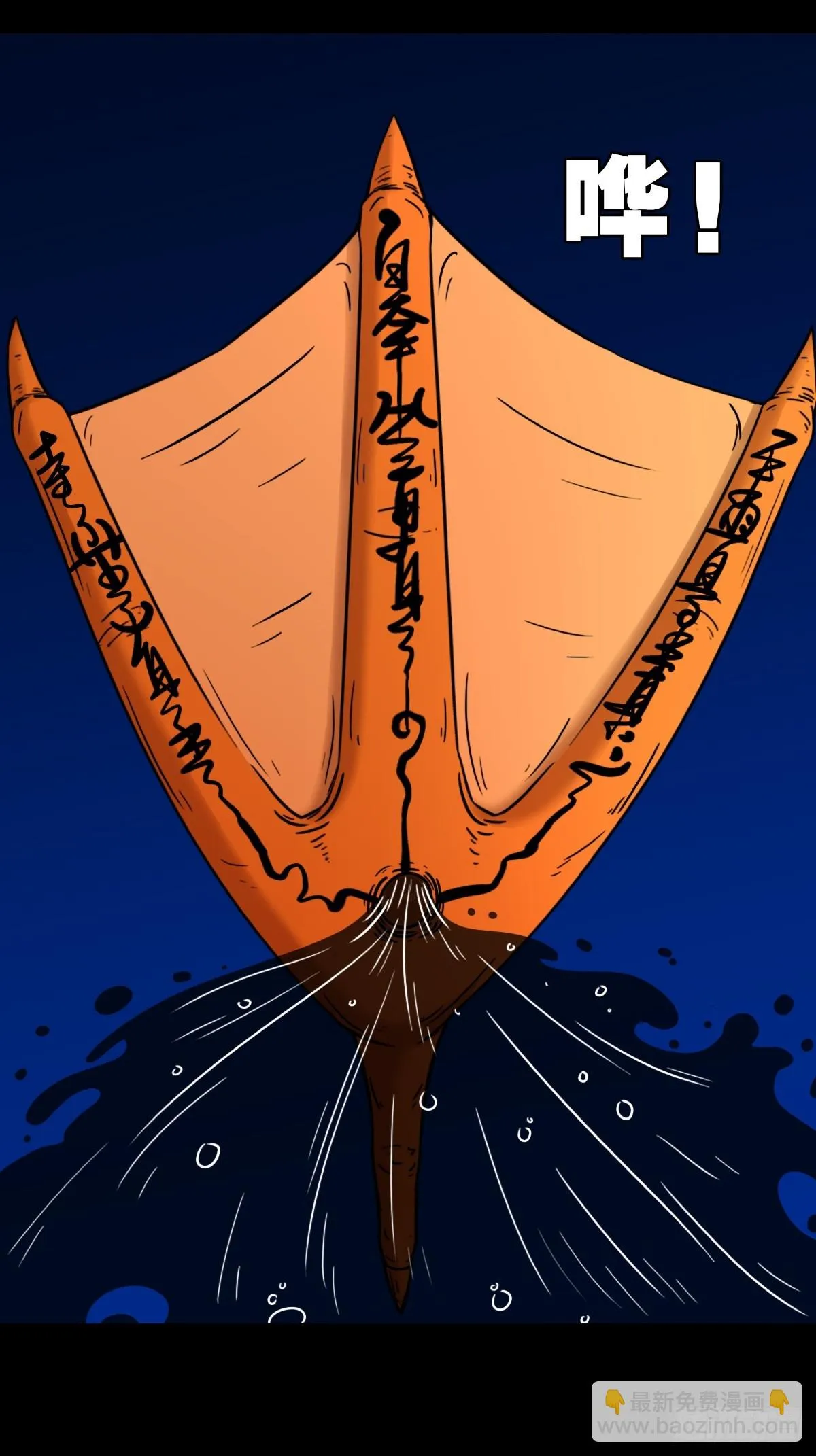 鸭先知·下 第7页