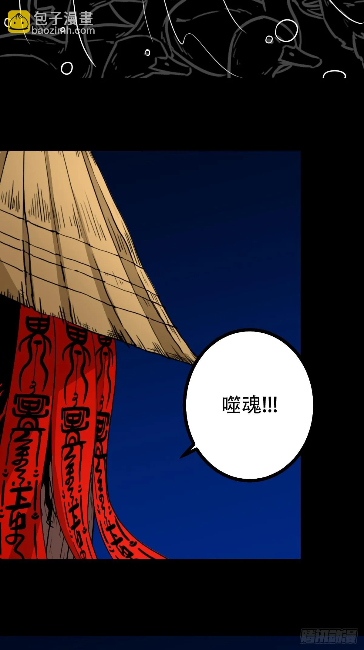 鸭先知·下 第9页