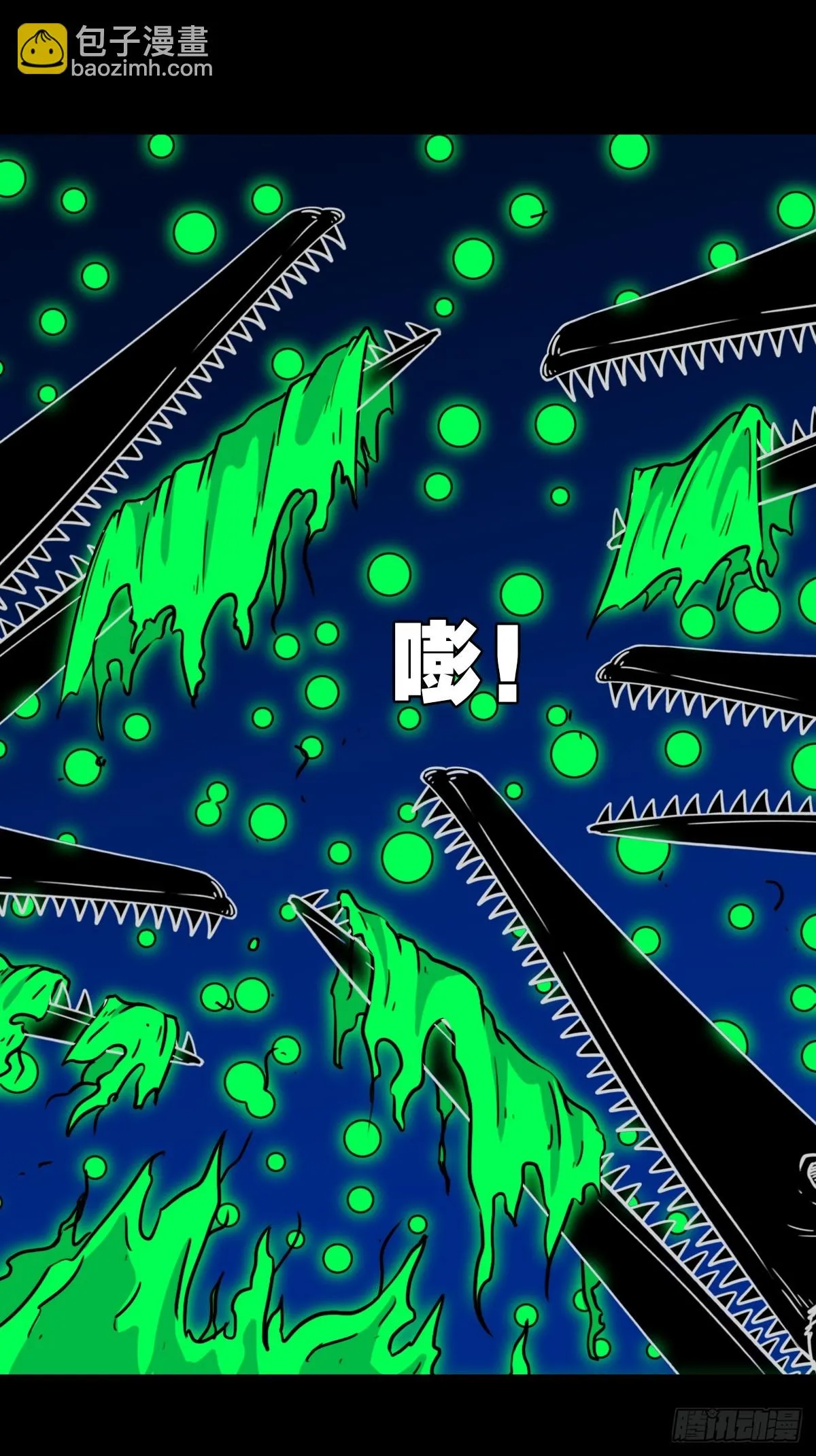 鸭先知·下 第14页