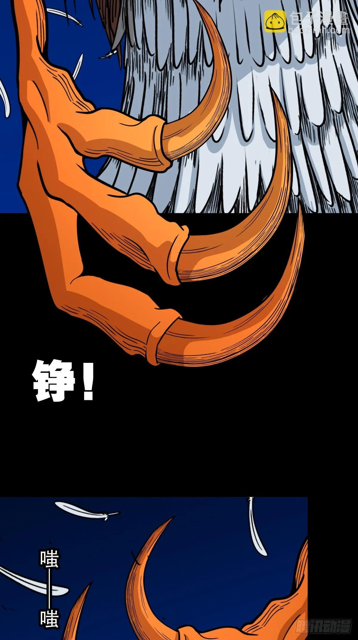 鸭先知·下 第16页
