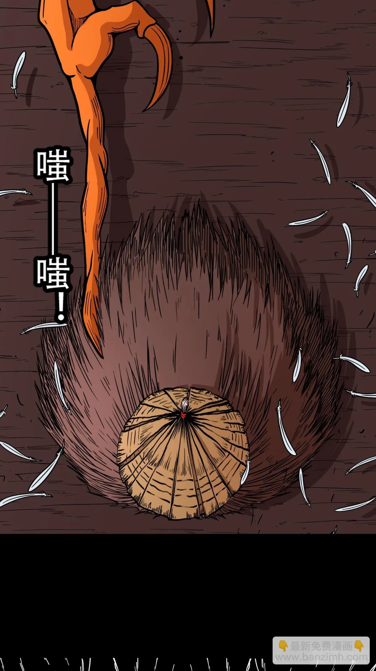 鸭先知·下 第18页