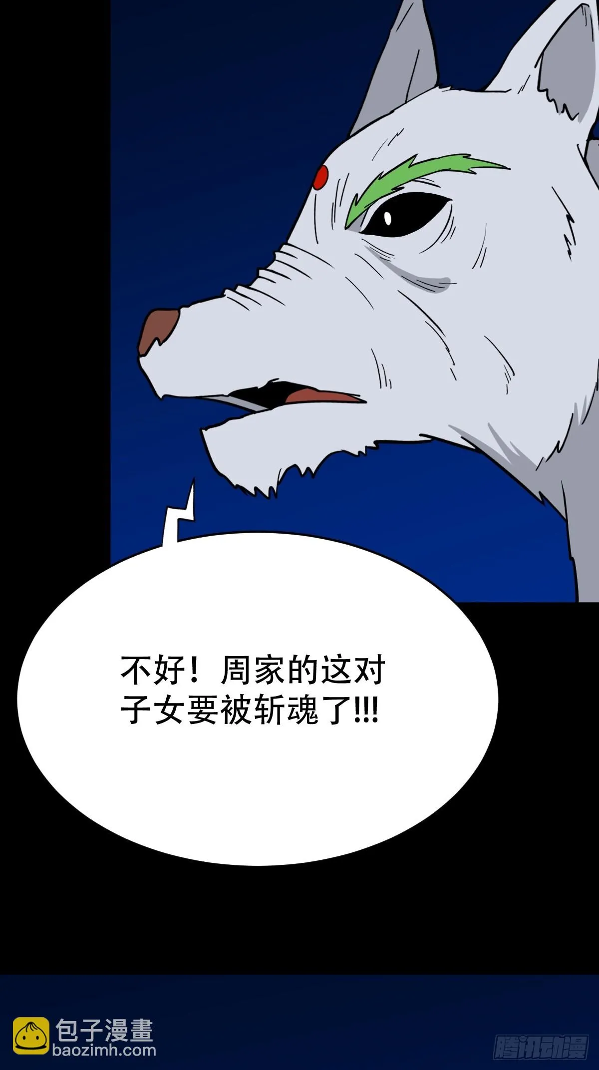 鸭先知·下 第20页