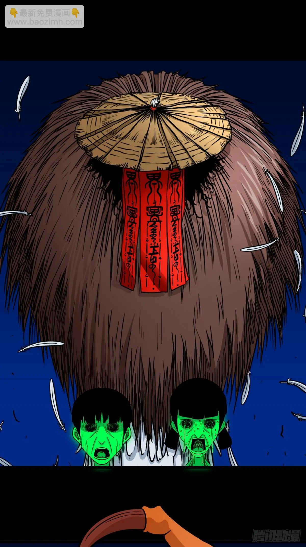 鸭先知·下 第22页