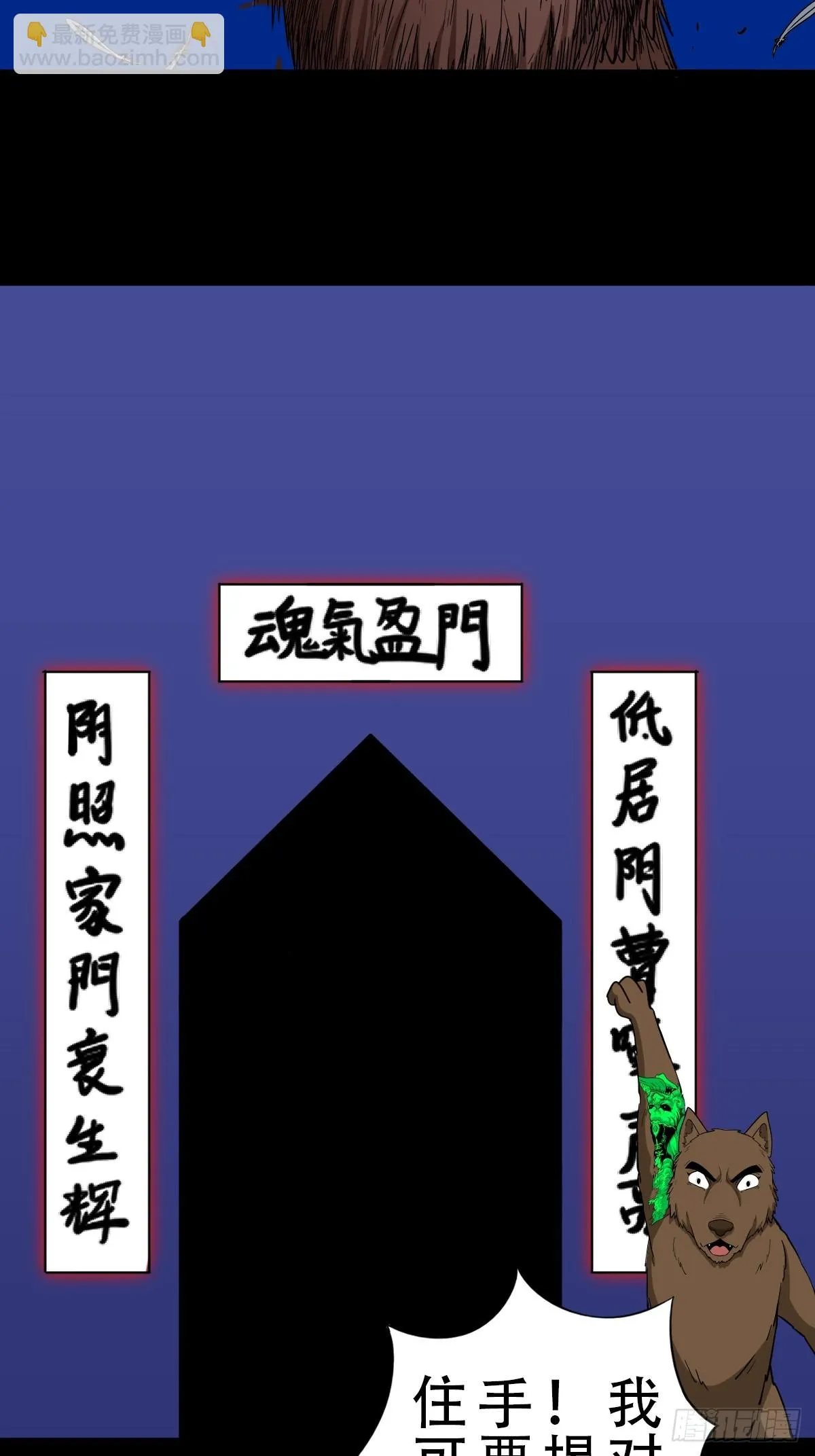 鸭先知·下 第24页