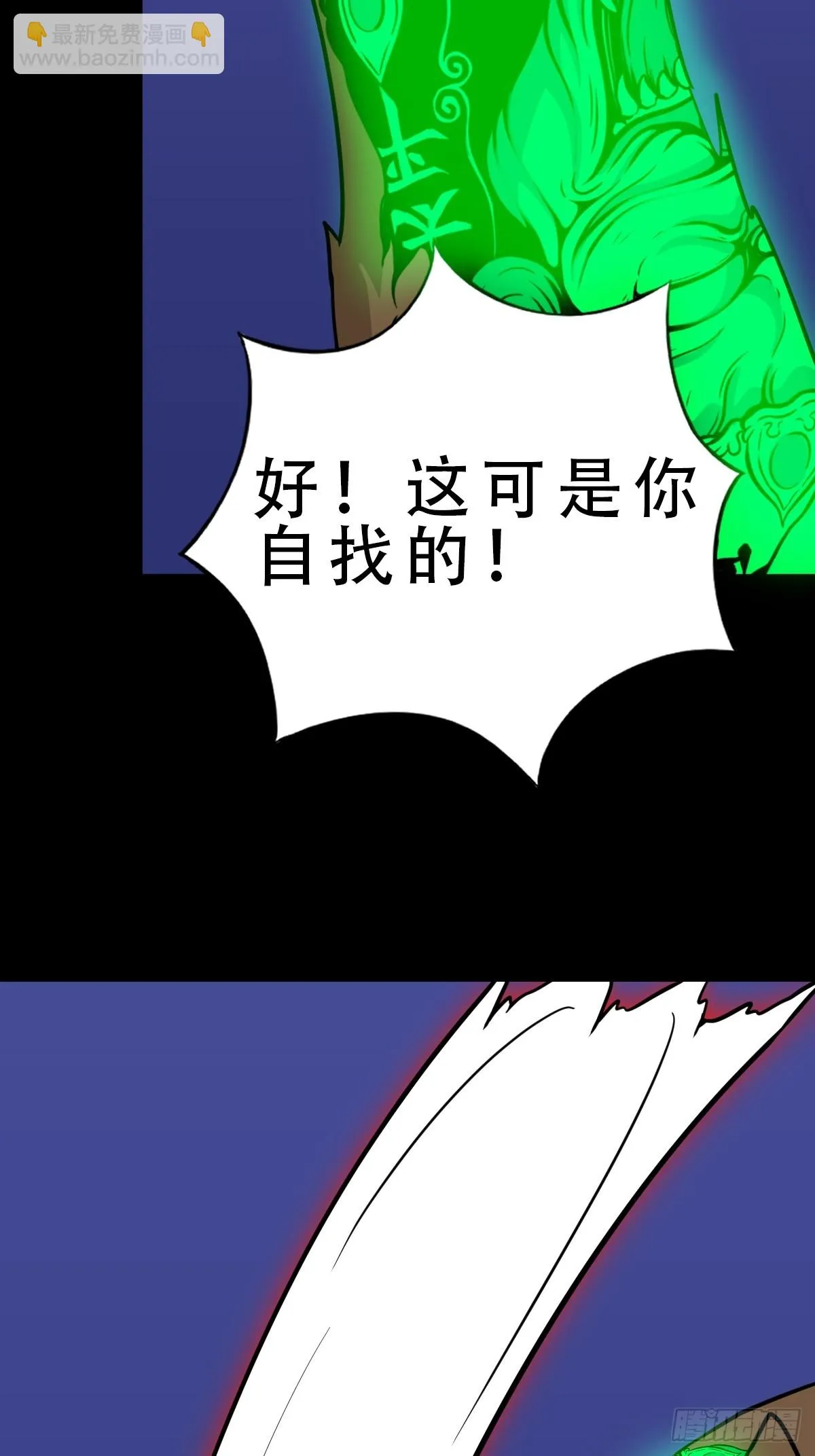 鸭先知·下 第27页