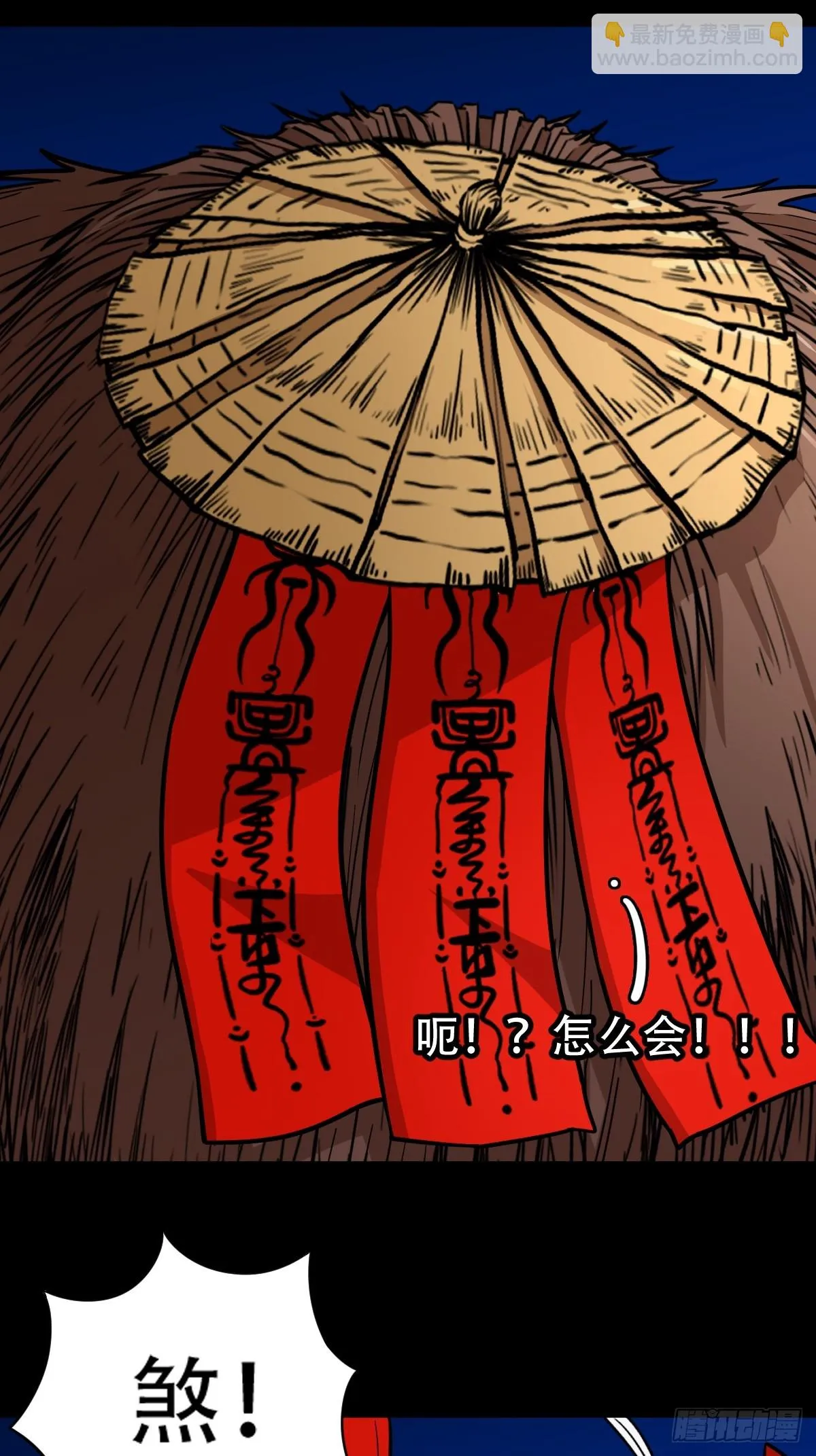 鸭先知·下 第30页