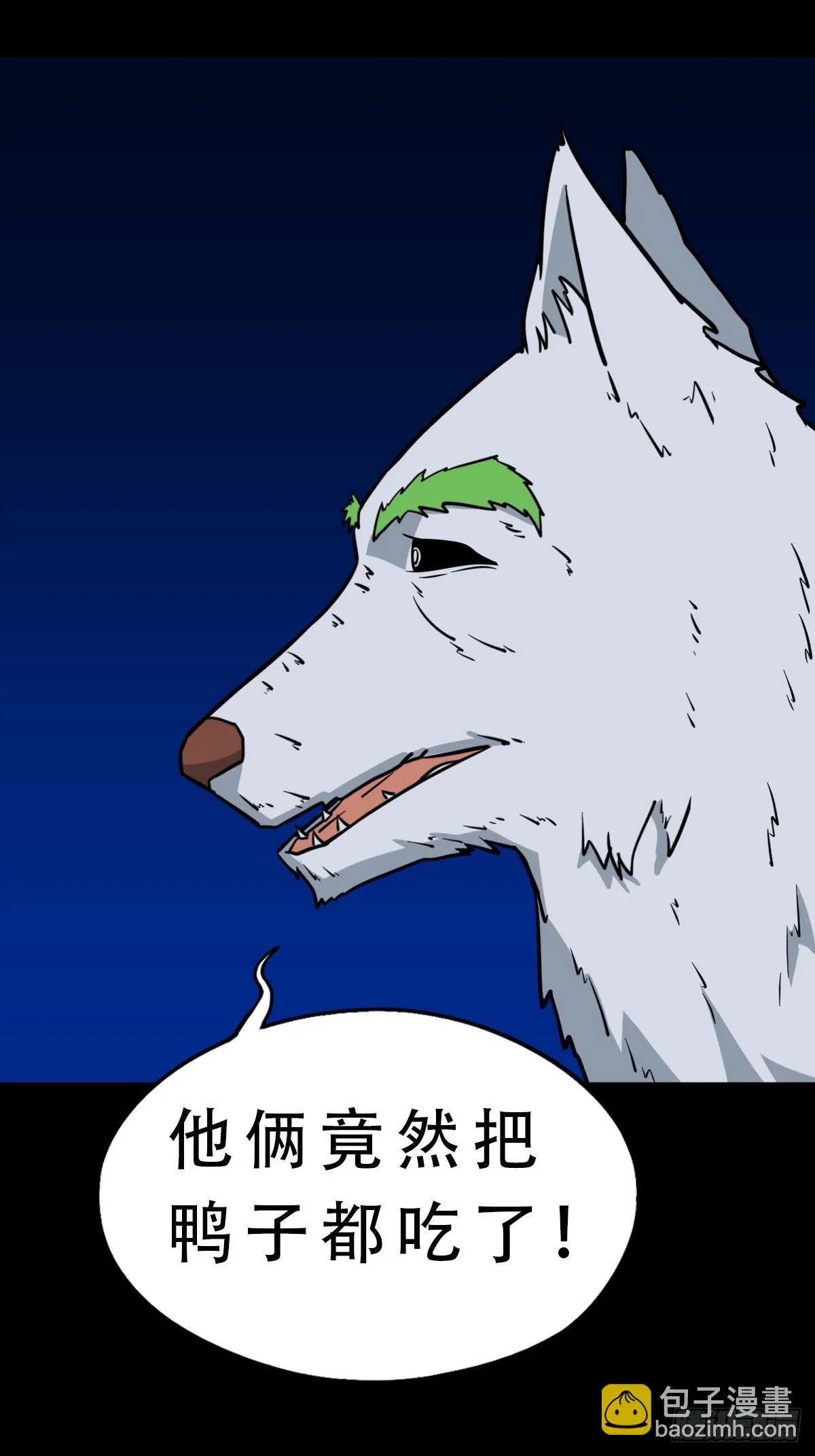 鸭先知·下 第39页