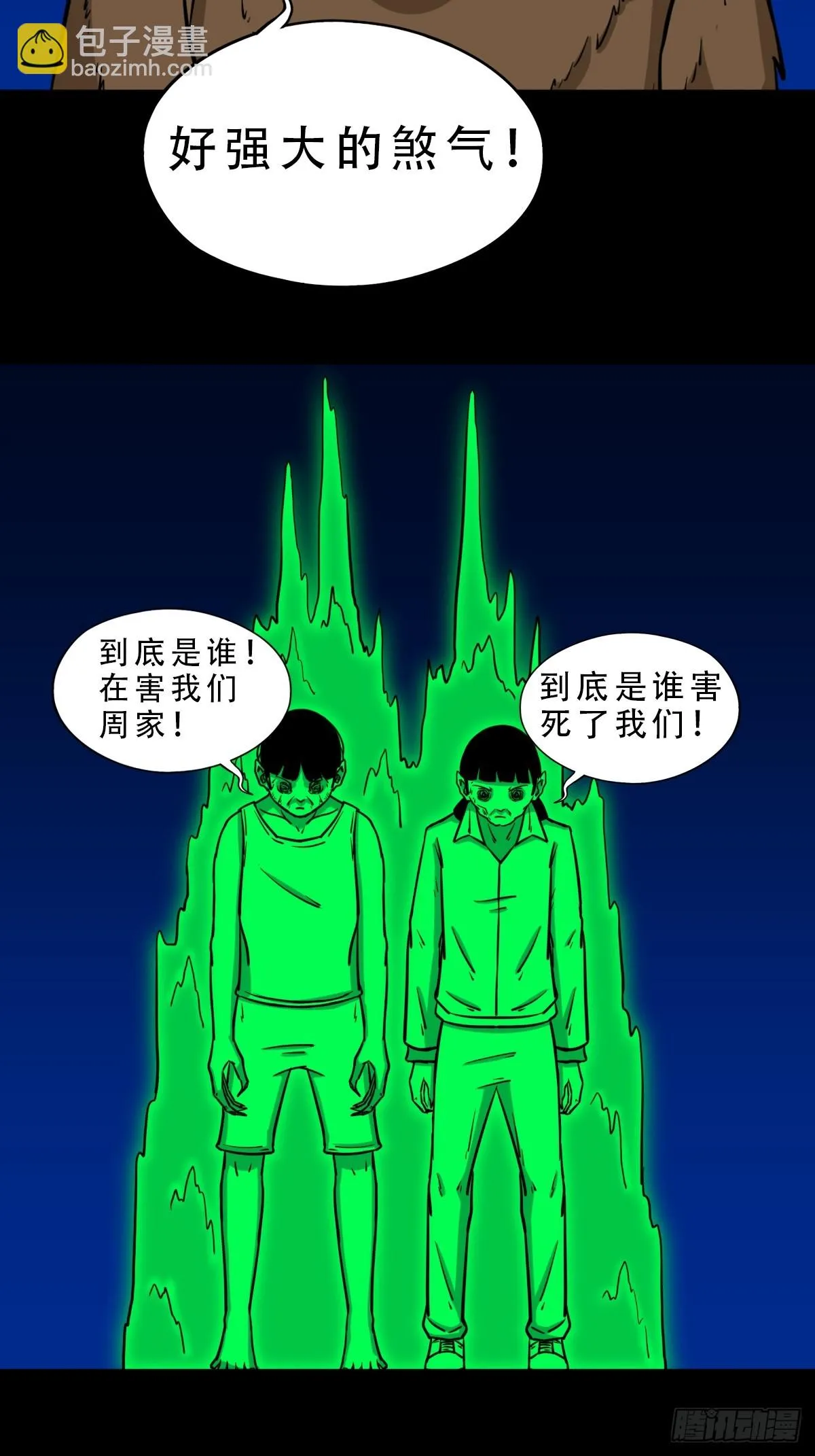 鸭先知·下 第42页