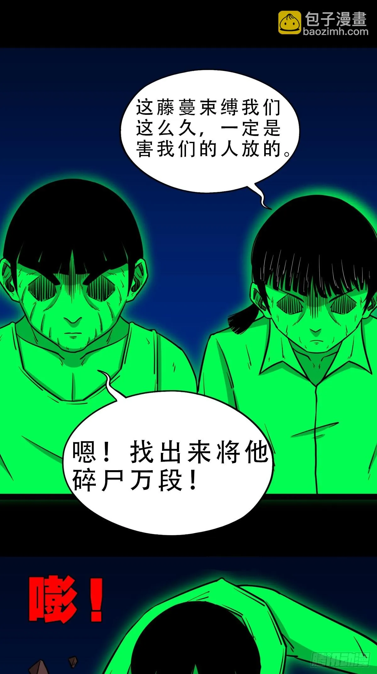 鸭先知·下 第43页