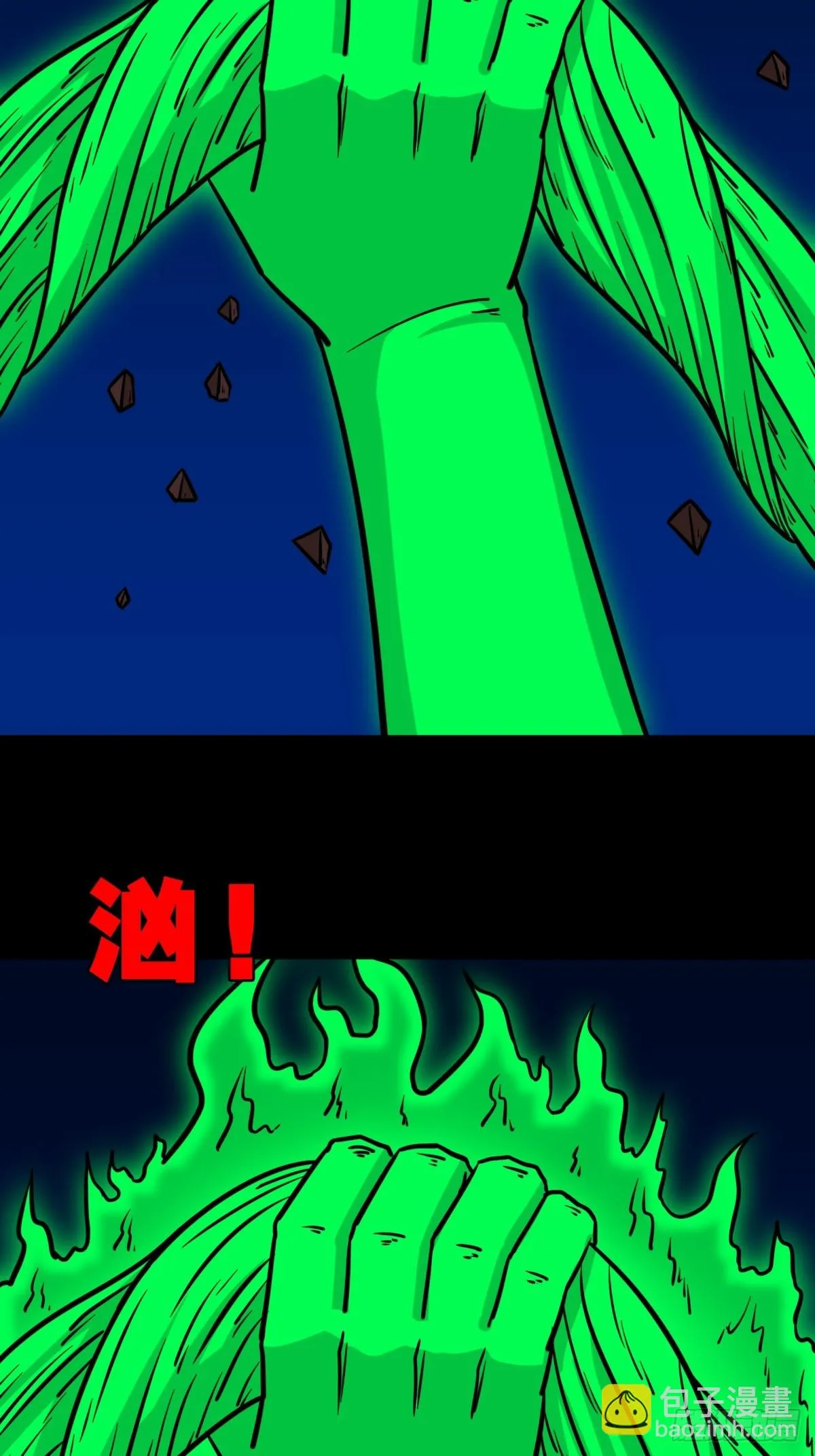 鸭先知·下 第45页