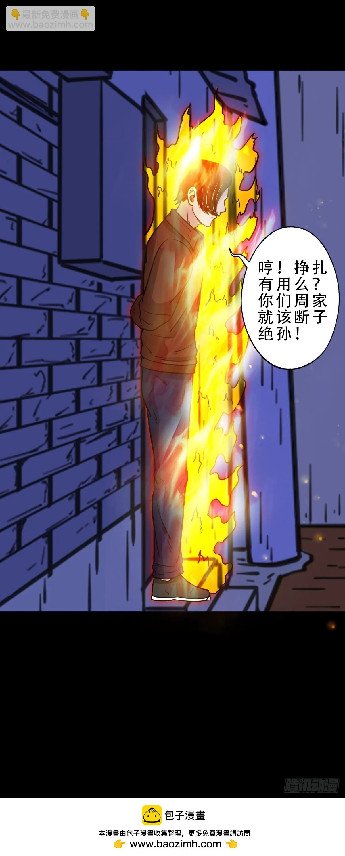 鸭先知·下 第50页