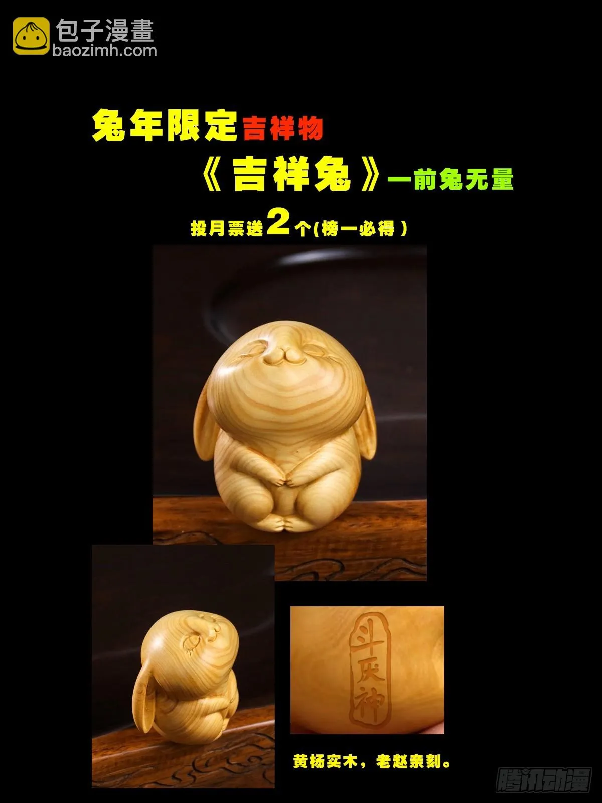 鸭先知·下 第51页