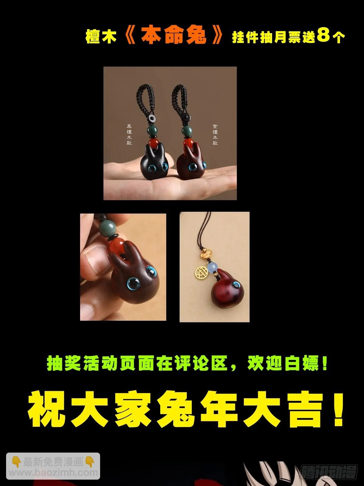 鸭先知·下 第52页