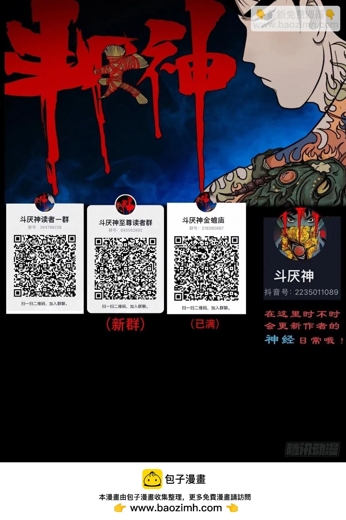 鸭先知·下 第53页