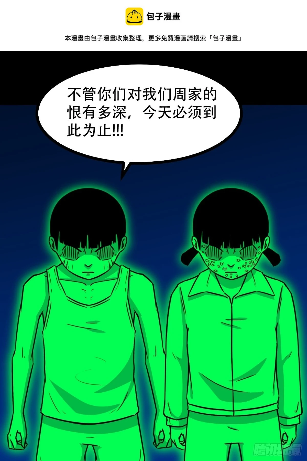 血蝲蛄 第1页