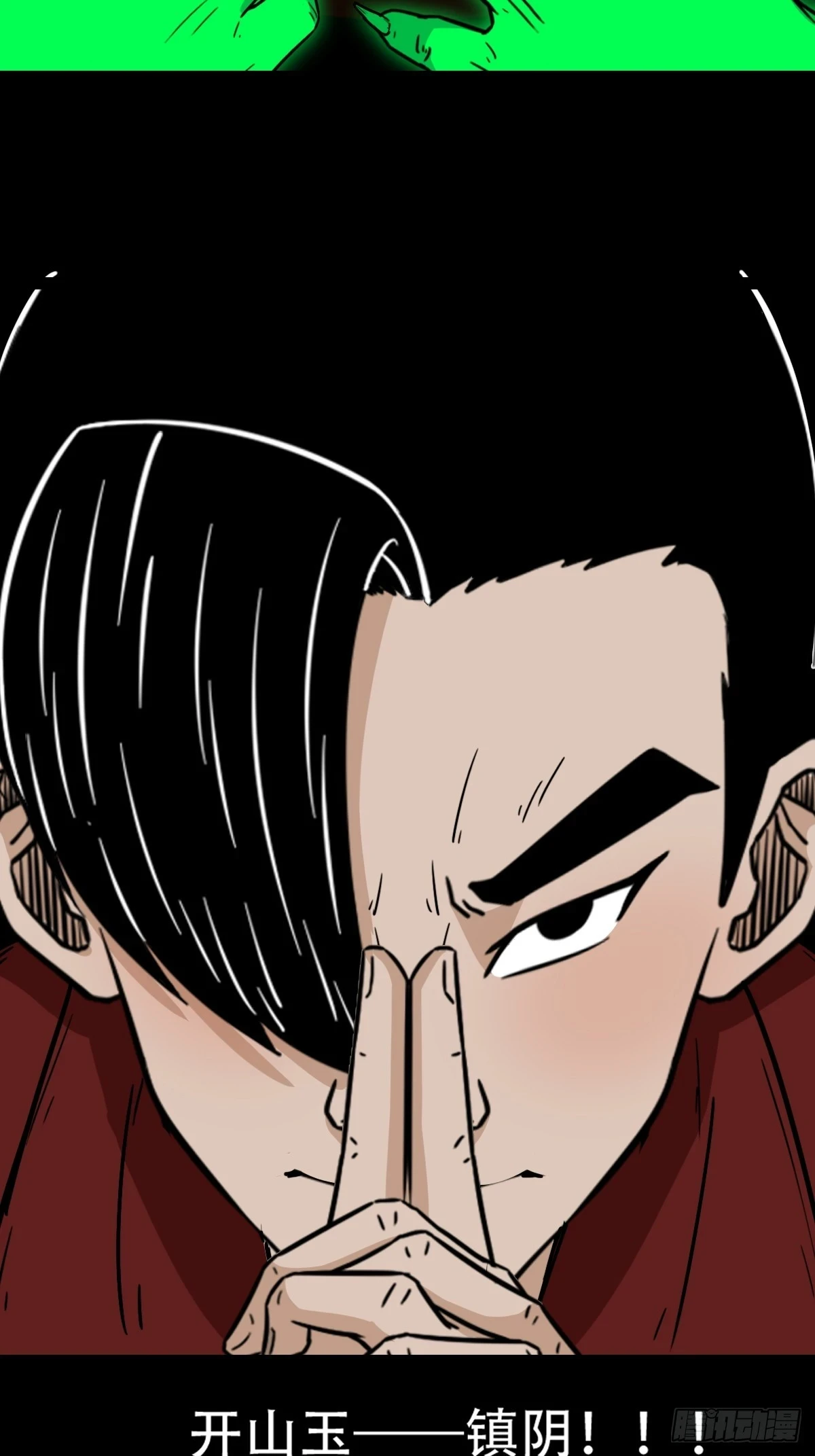 血蝲蛄 第12页