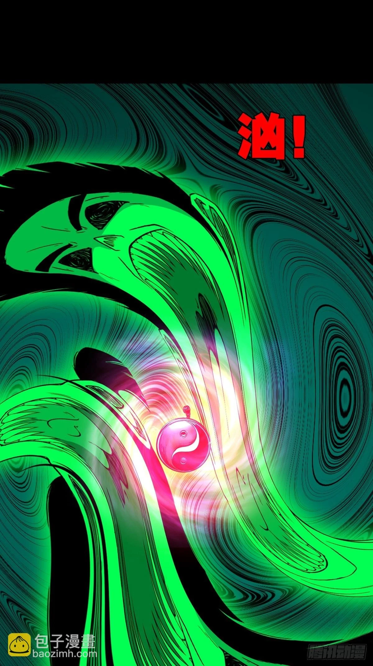 血蝲蛄 第15页