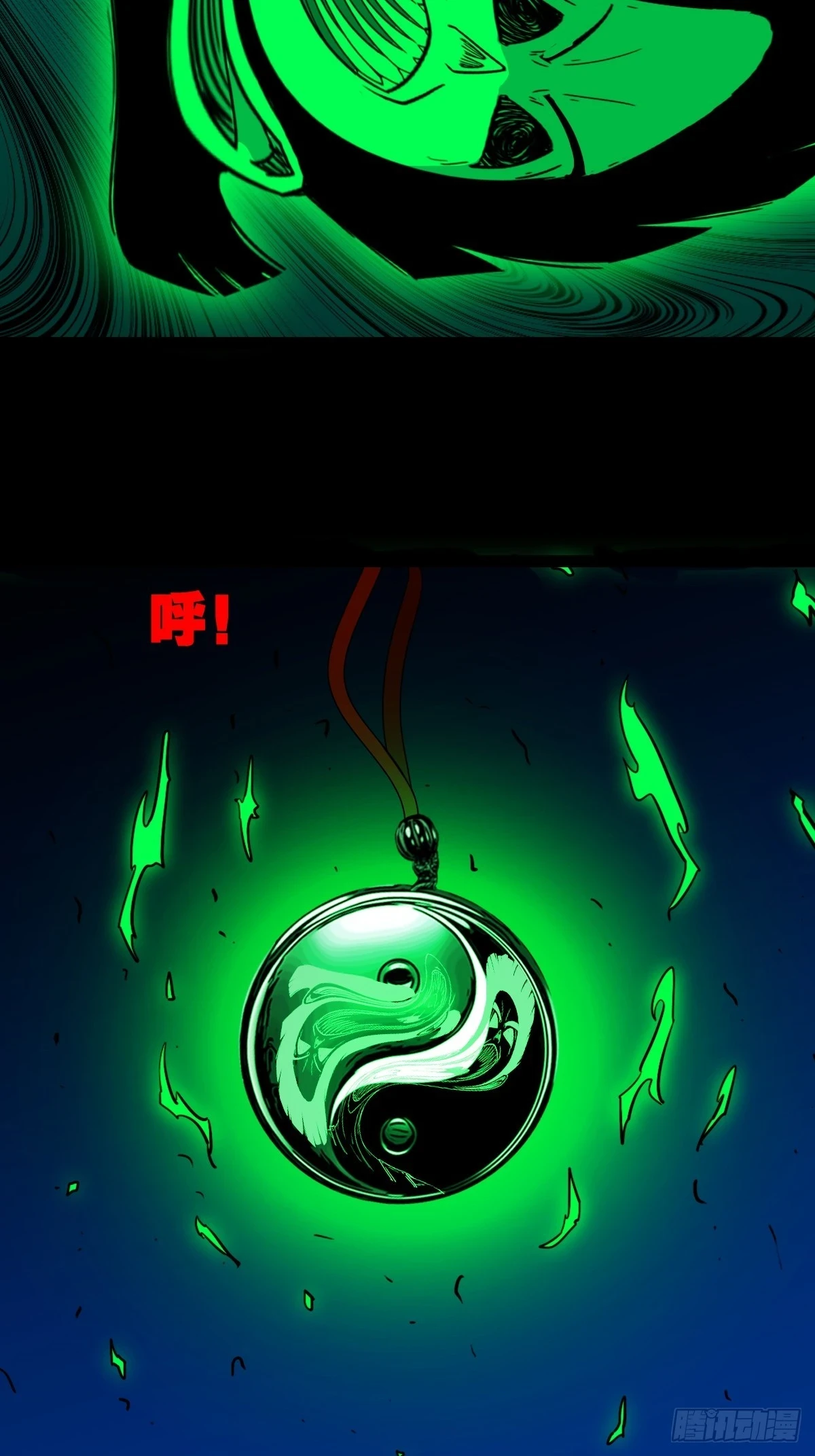 血蝲蛄 第16页