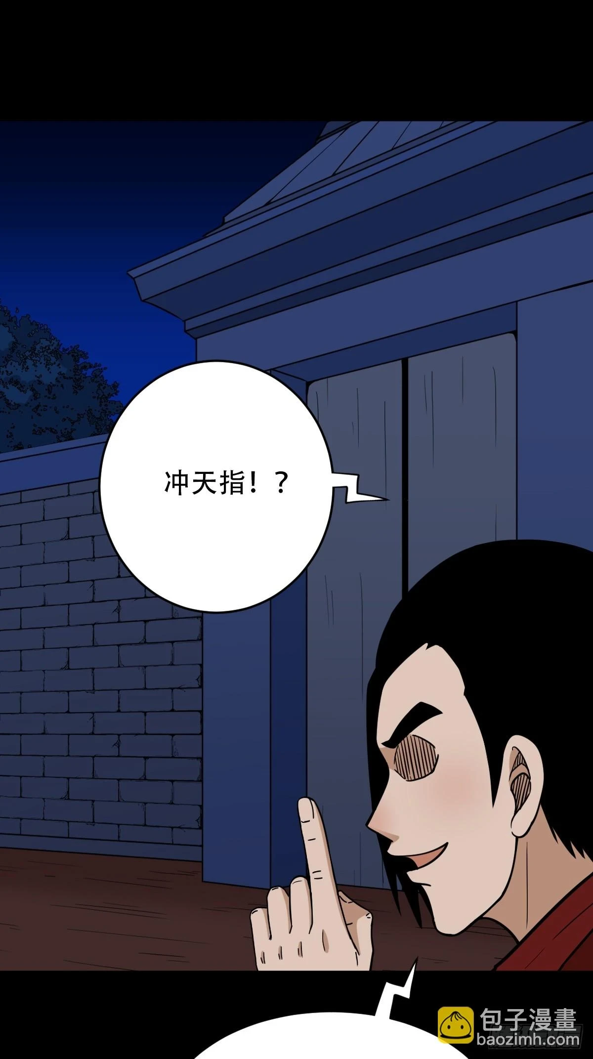 血蝲蛄 第31页