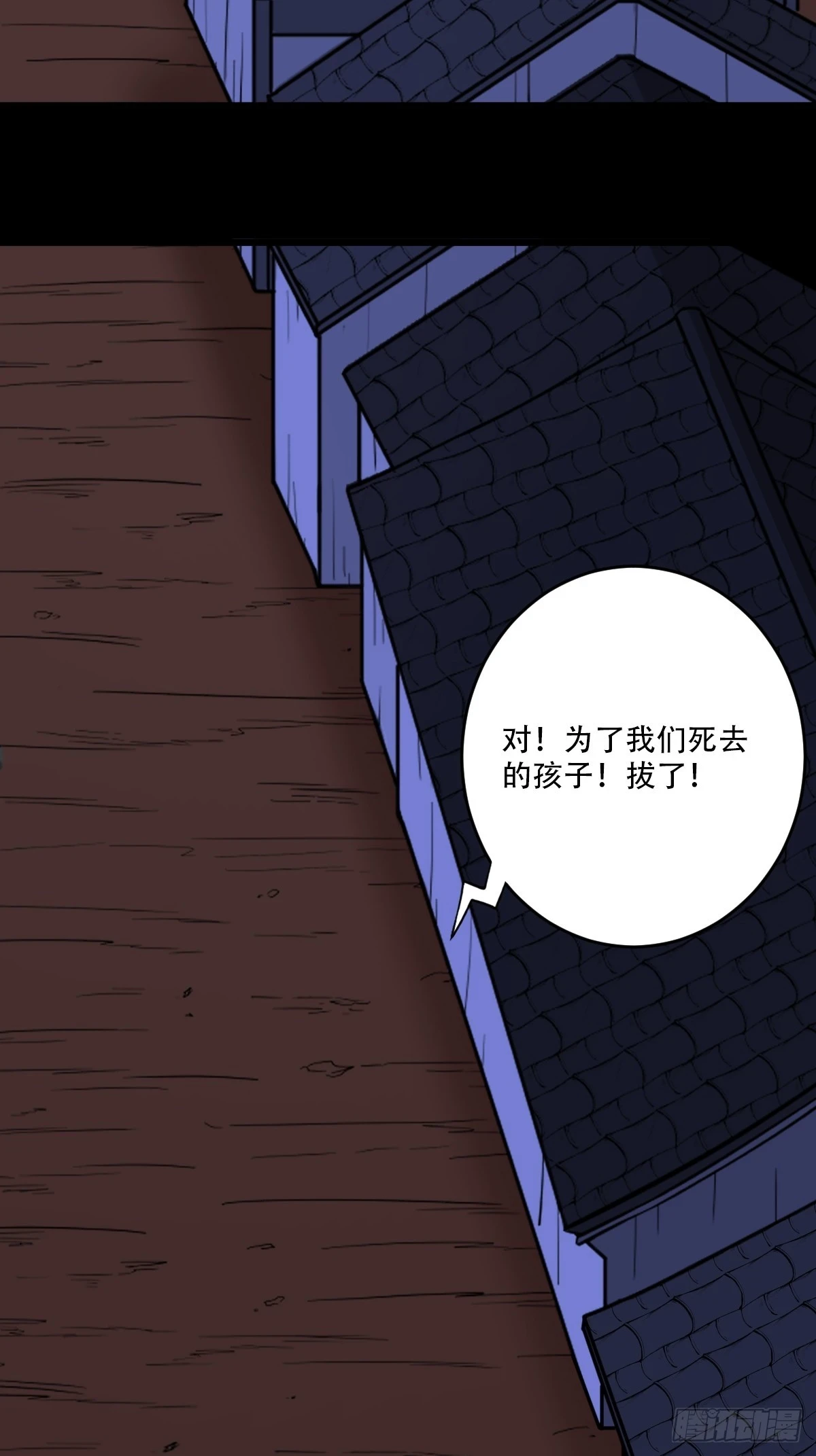 血蝲蛄 第33页