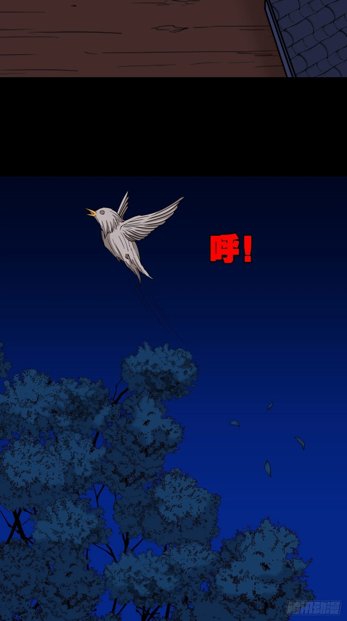 血蝲蛄 第34页