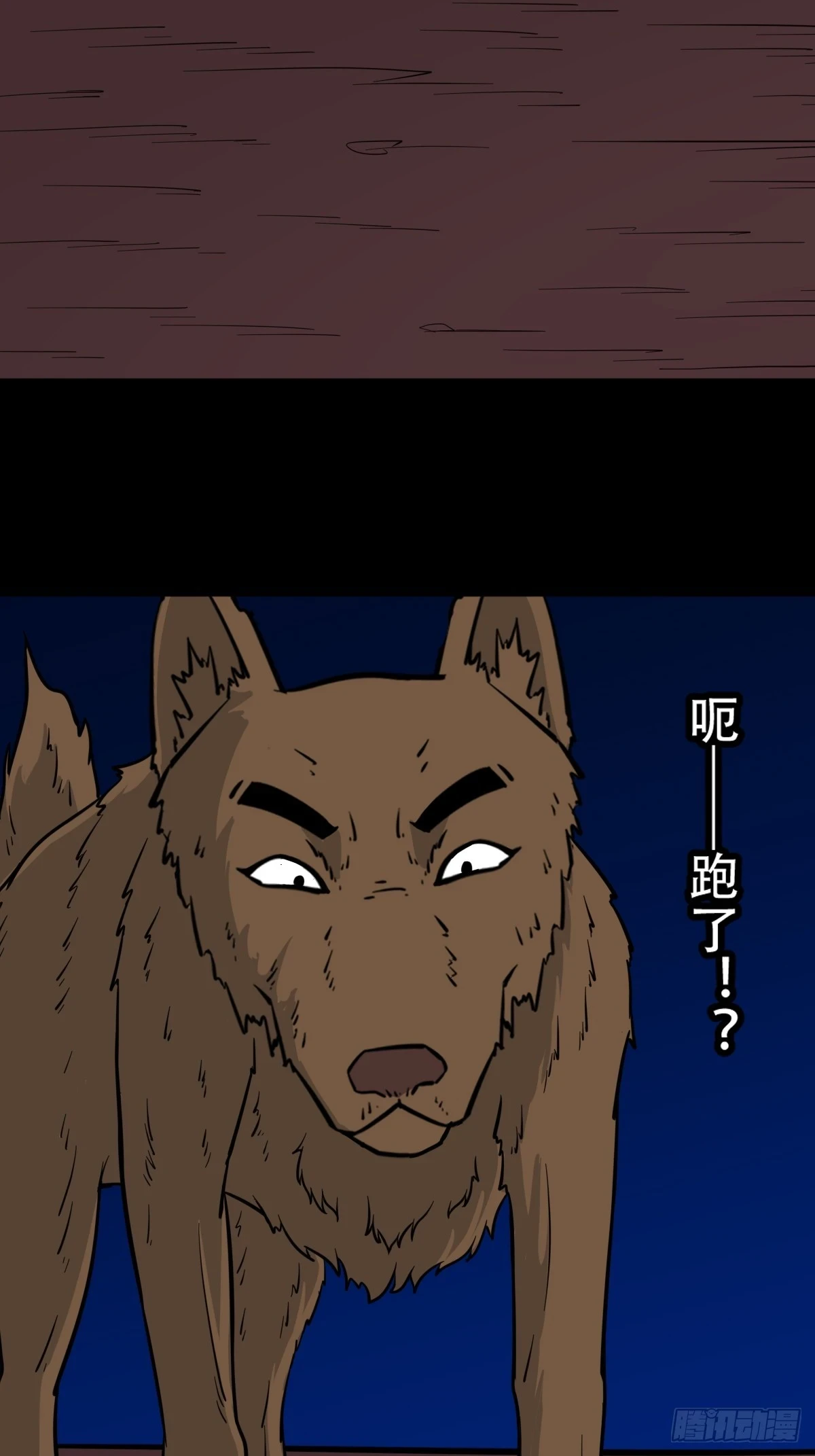 血蝲蛄 第47页