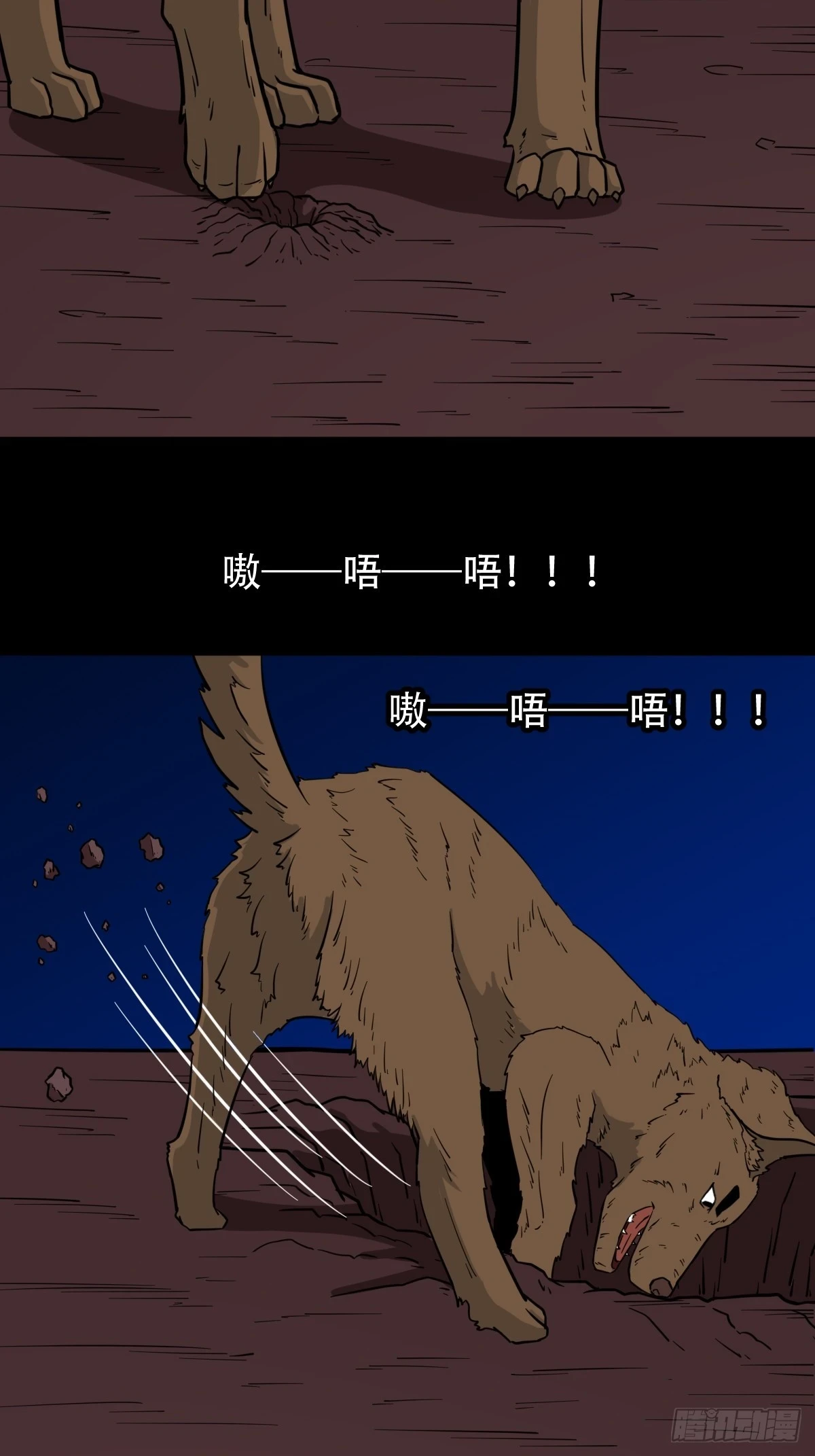 血蝲蛄 第48页