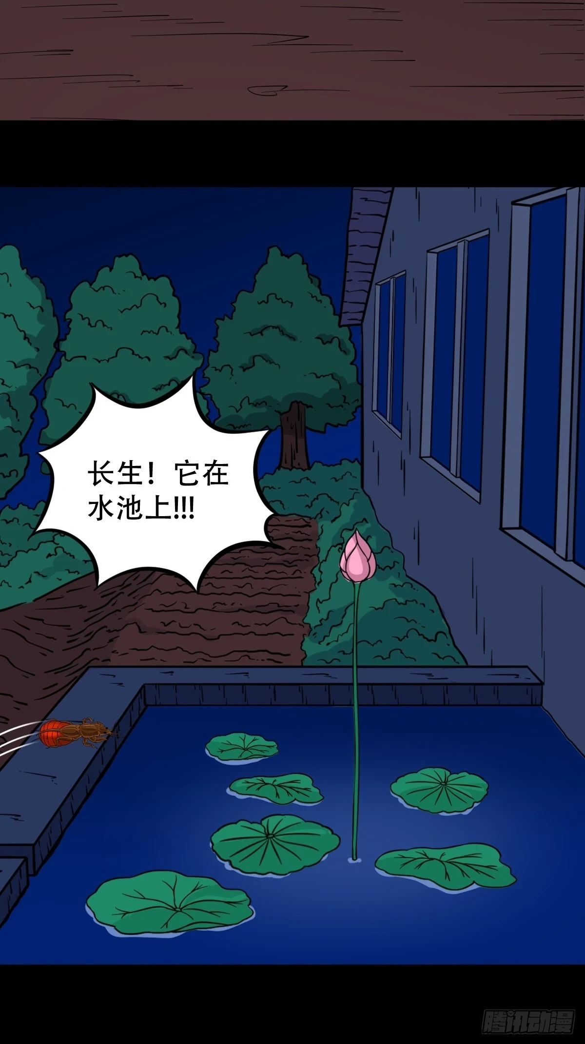 血蝲蛄 第49页