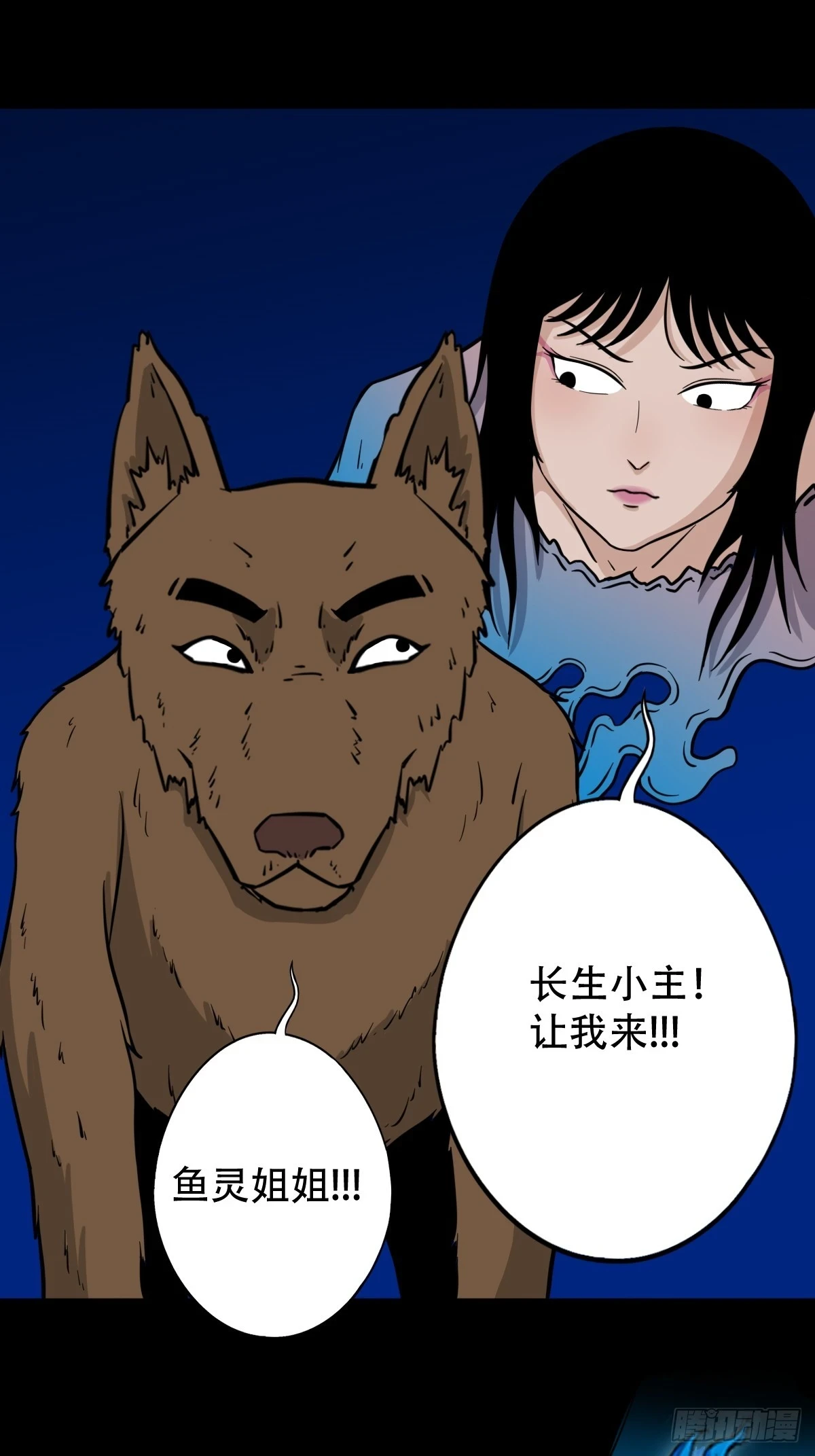 血蝲蛄 第52页