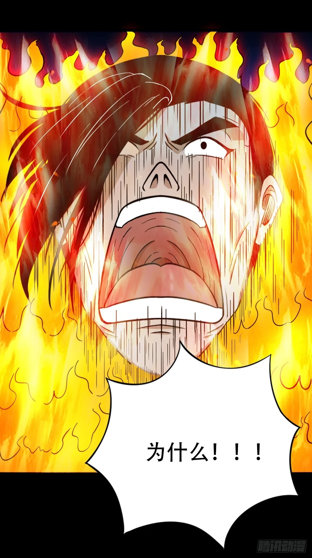 蛇判 第3页