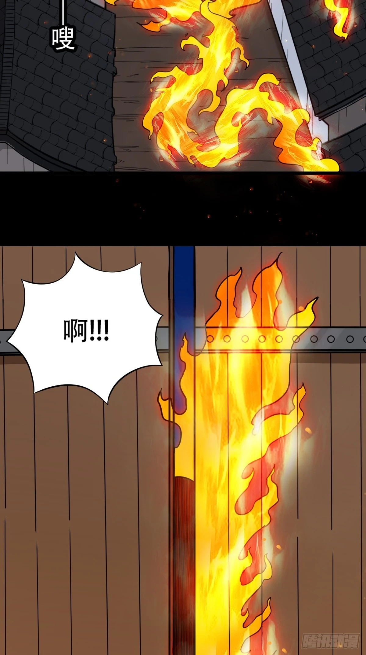 蛇判 第9页
