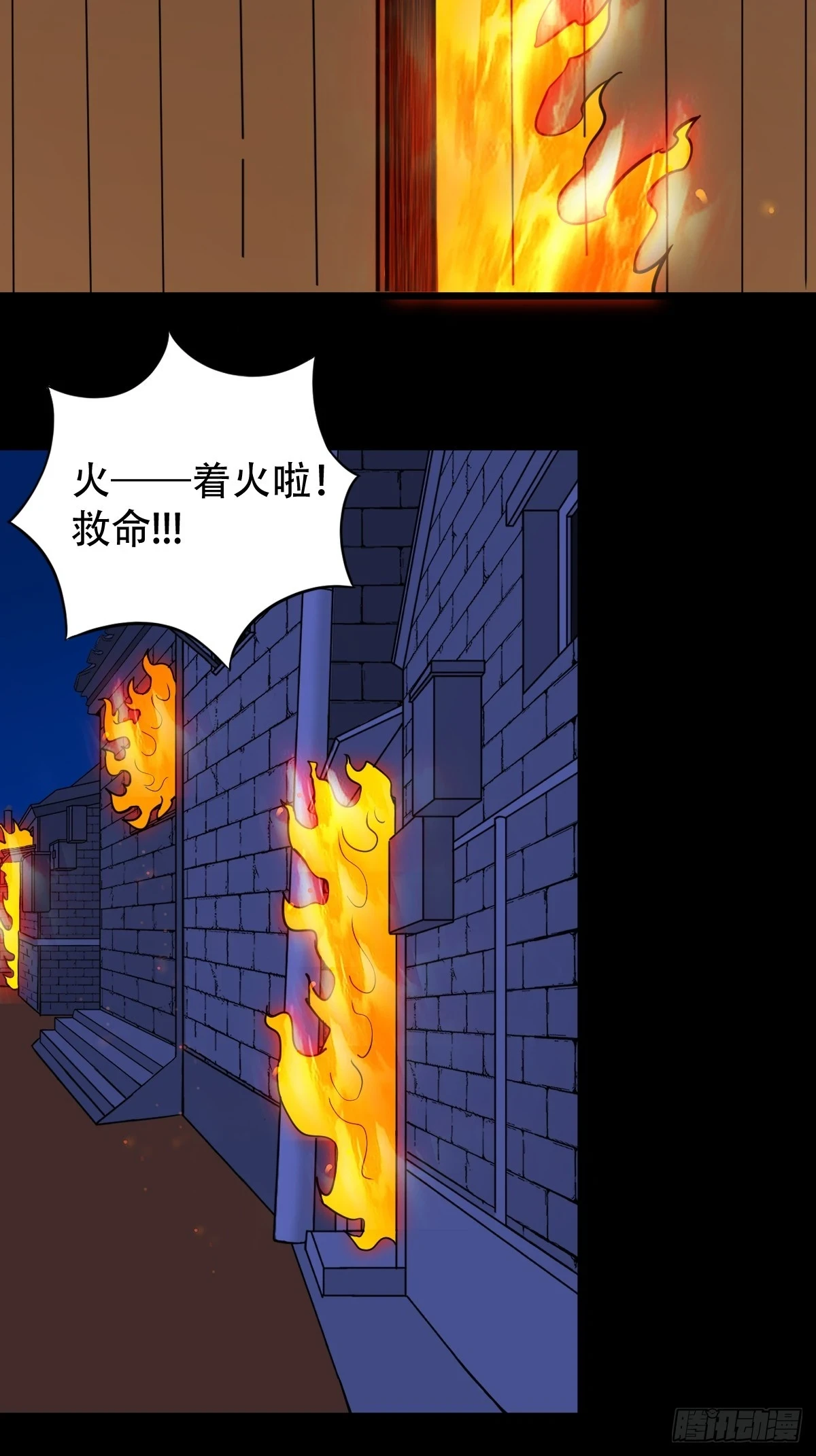 蛇判 第10页