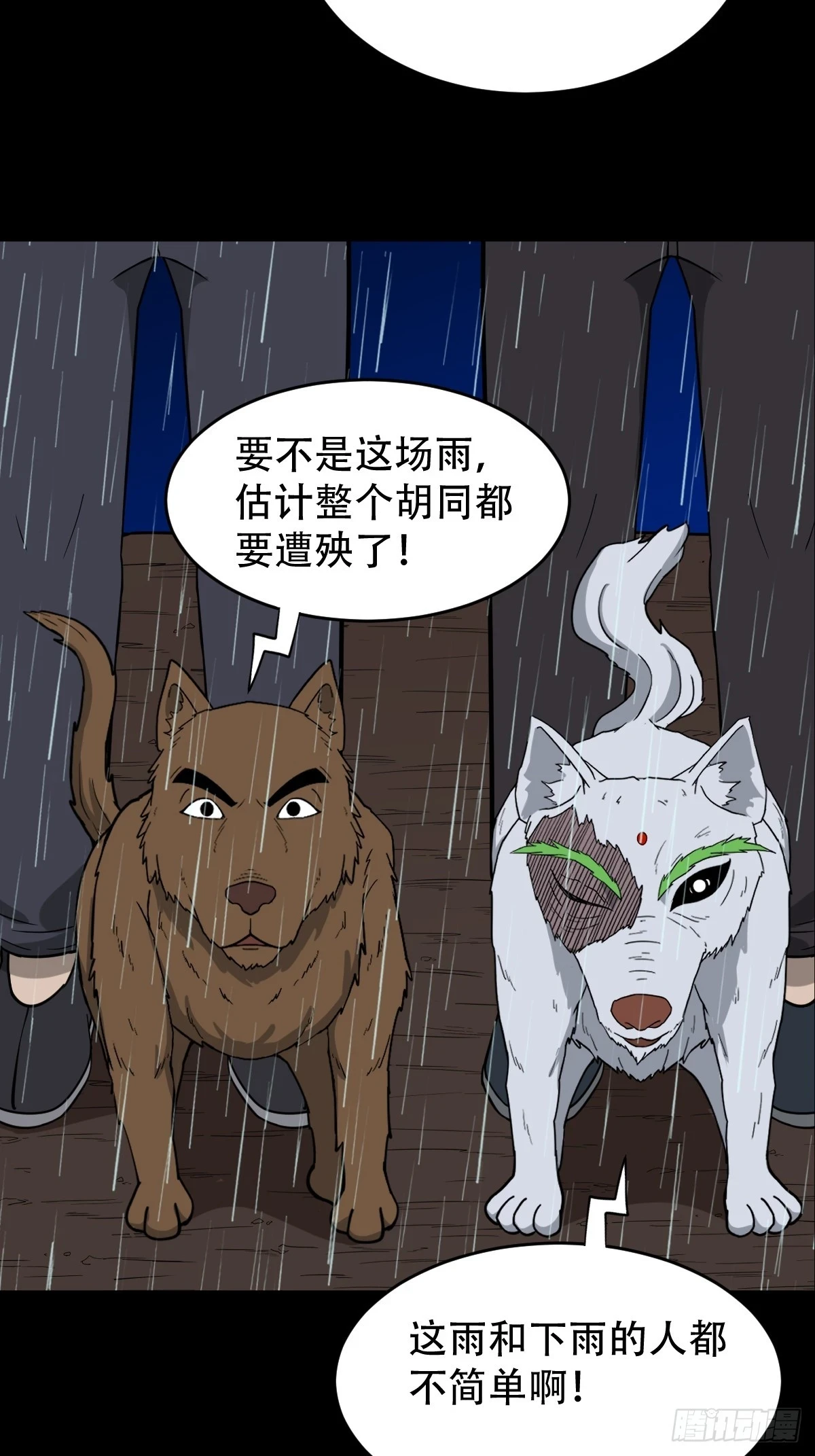 蛇判 第16页