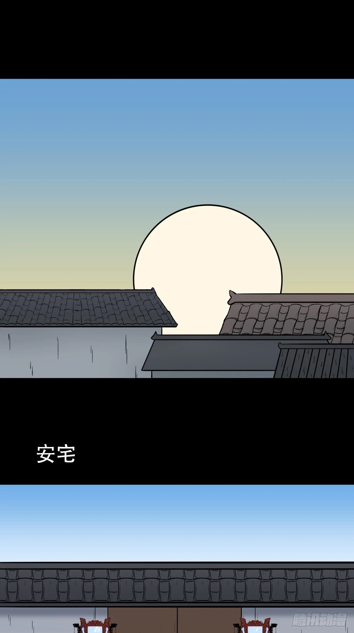 蛇判 第22页